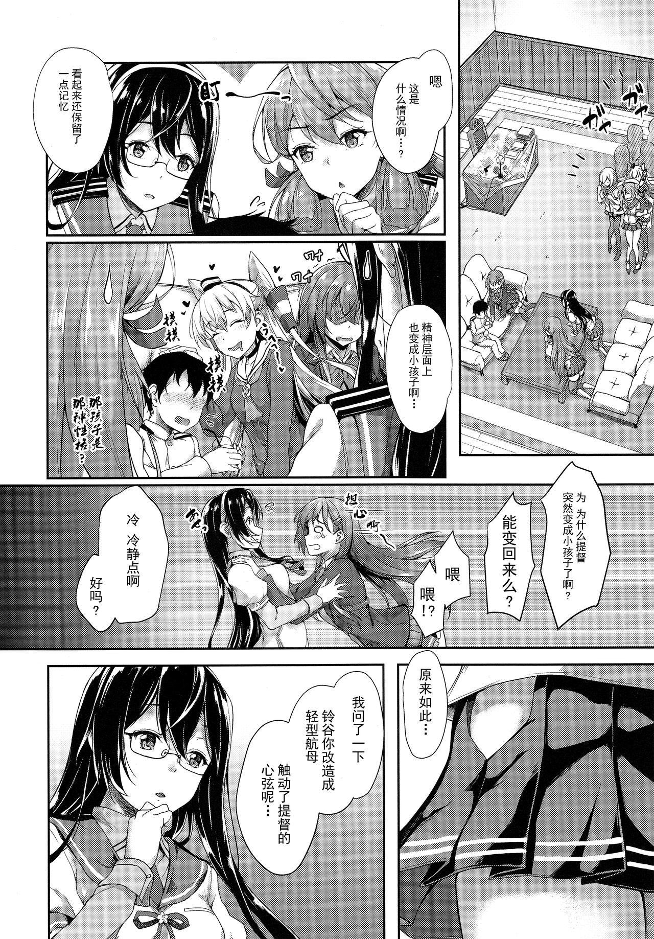 鈴谷ママにおまかせ