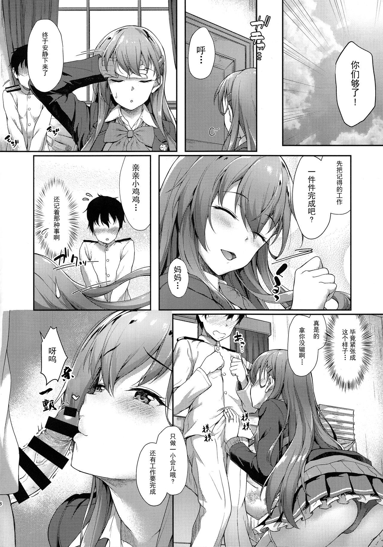 鈴谷ママにおまかせ