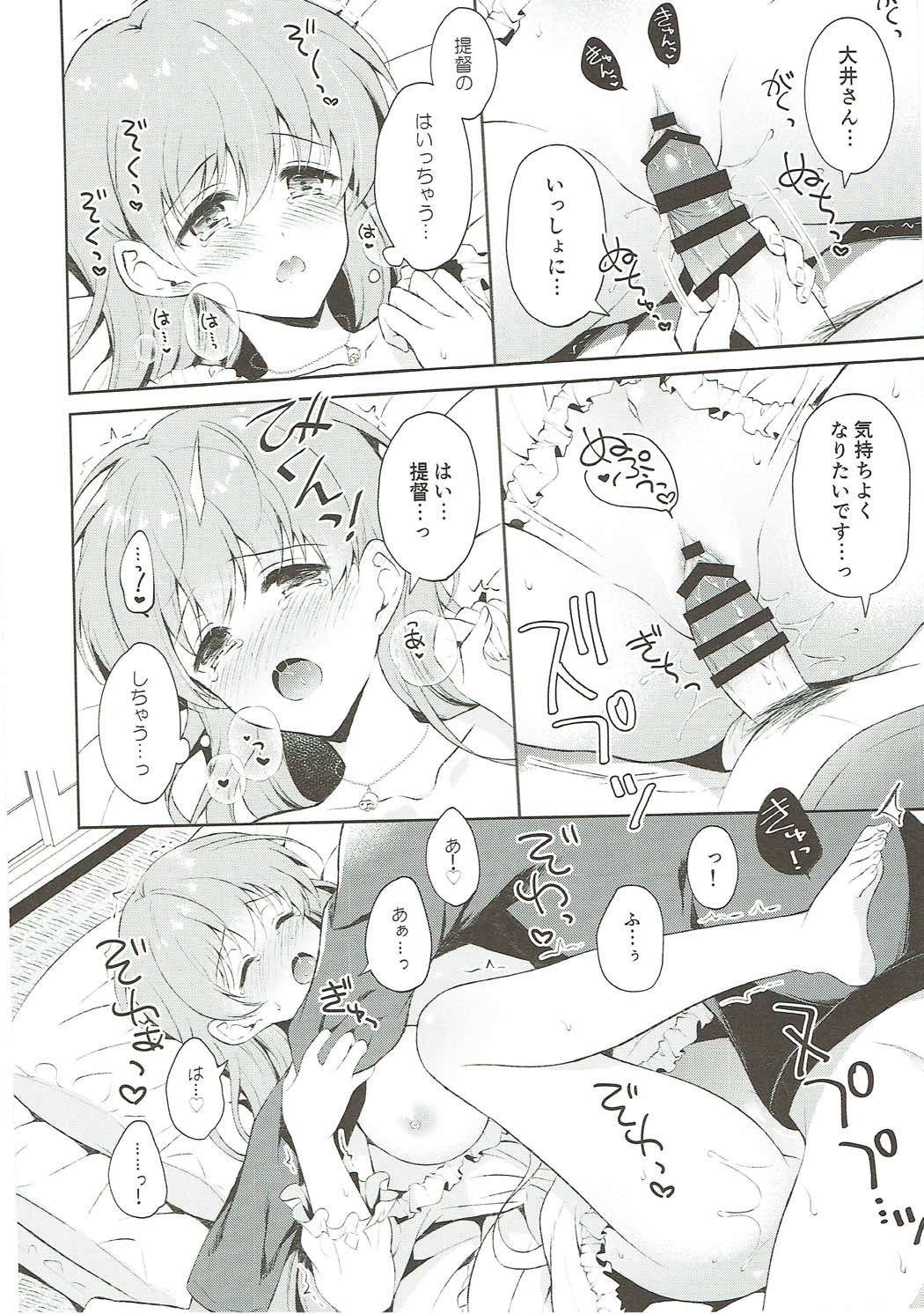 大井さんからおだやかなにちようび