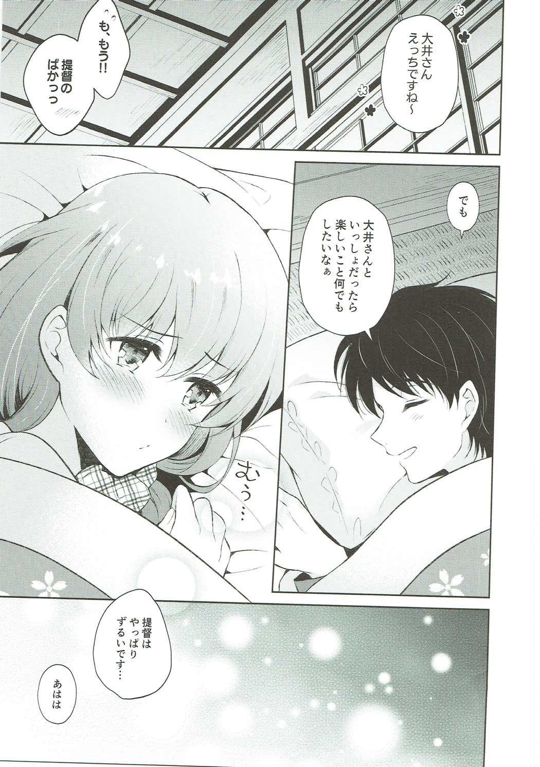 大井さんからおだやかなにちようび