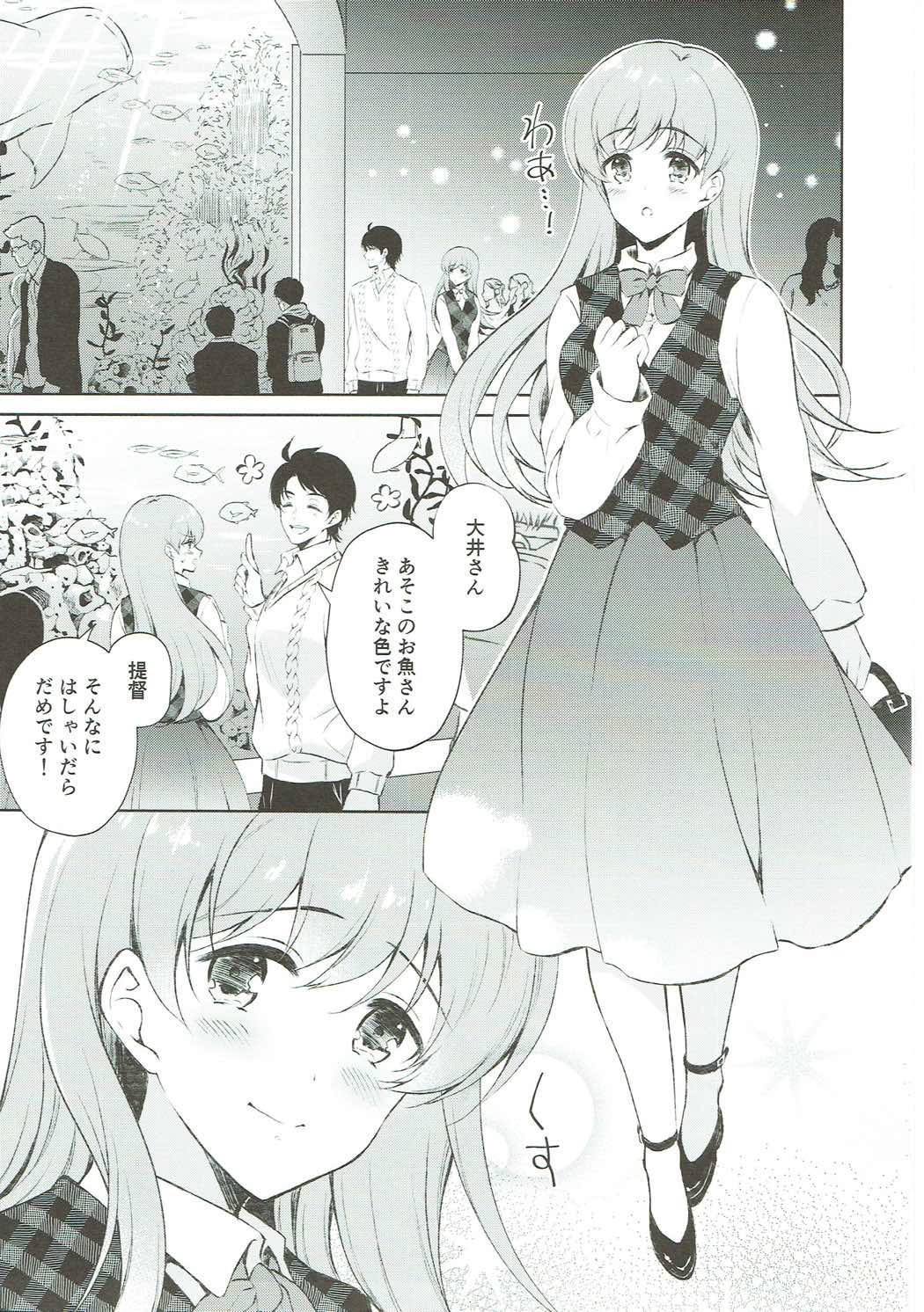 大井さんからおだやかなにちようび