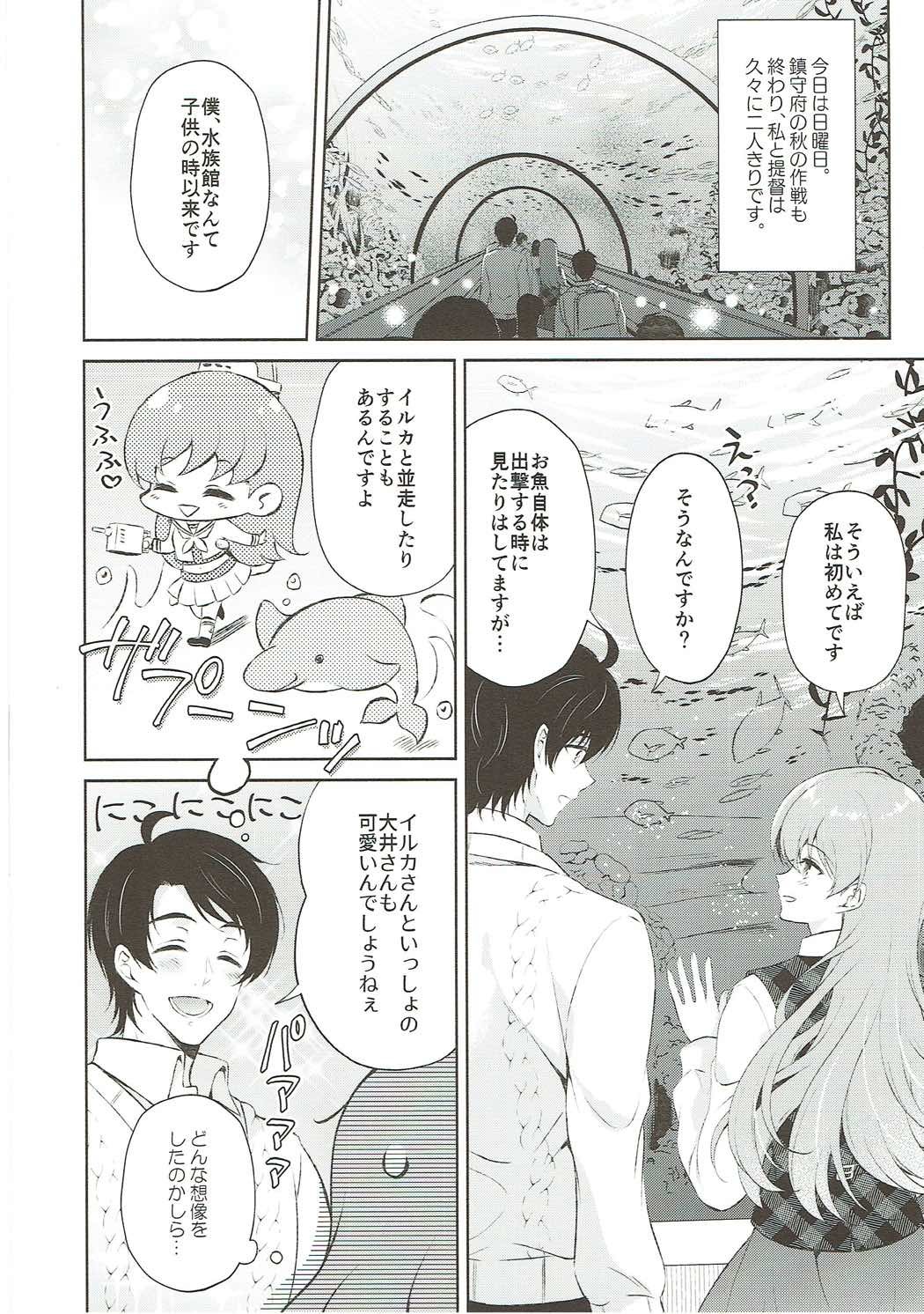大井さんからおだやかなにちようび