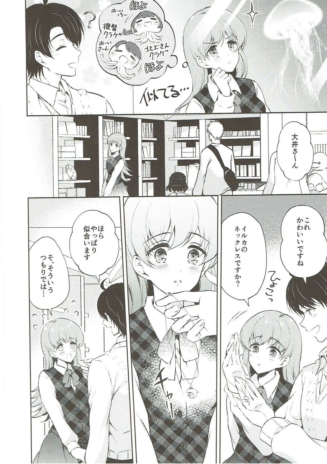 大井さんからおだやかなにちようび