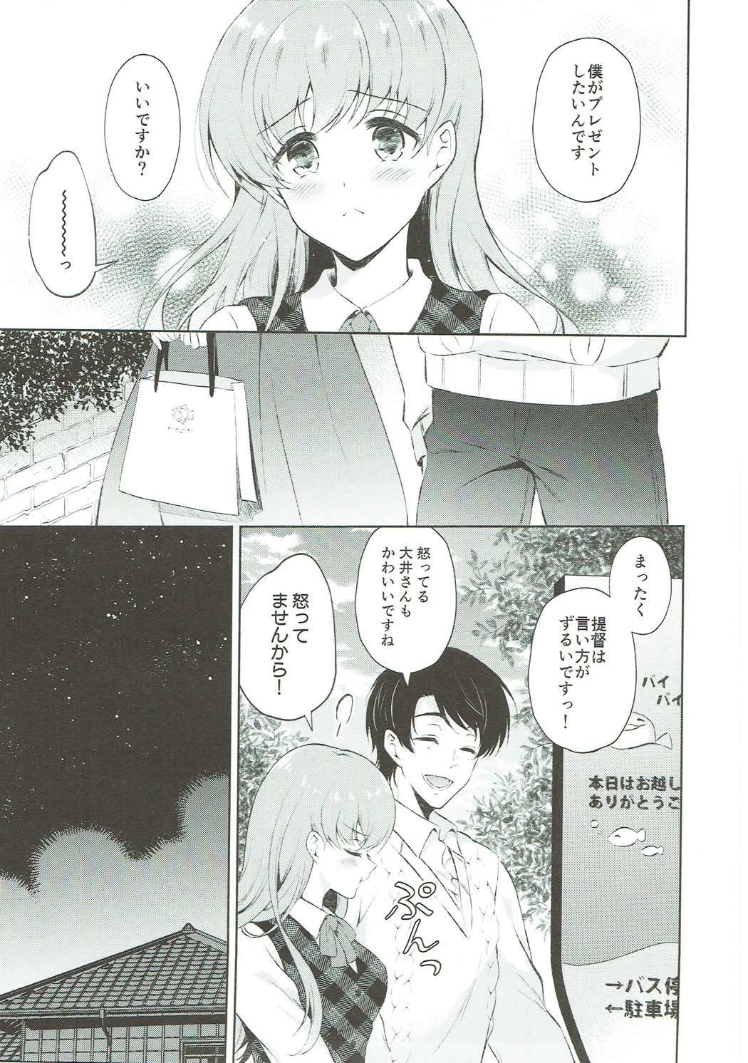 大井さんからおだやかなにちようび