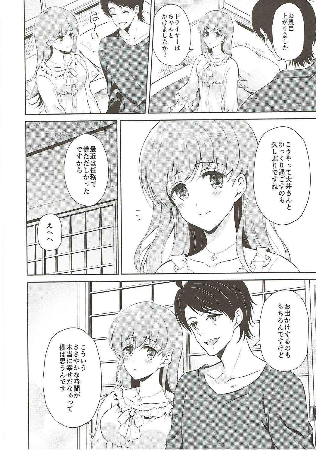 大井さんからおだやかなにちようび