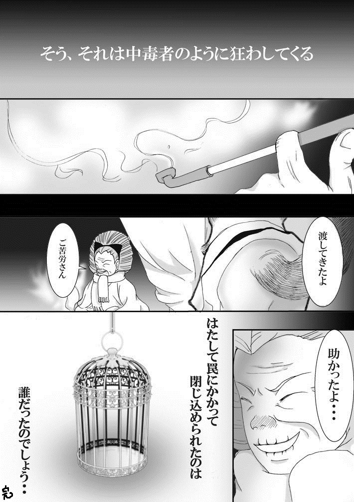 ネコ変化のオマケ漫画