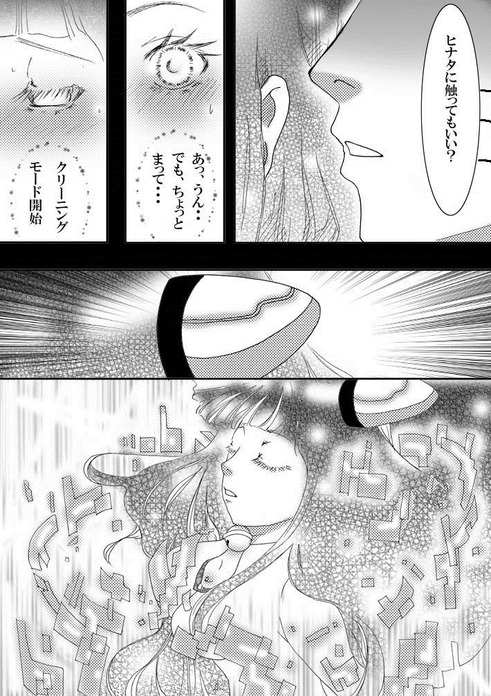 ネコ変化のオマケ漫画