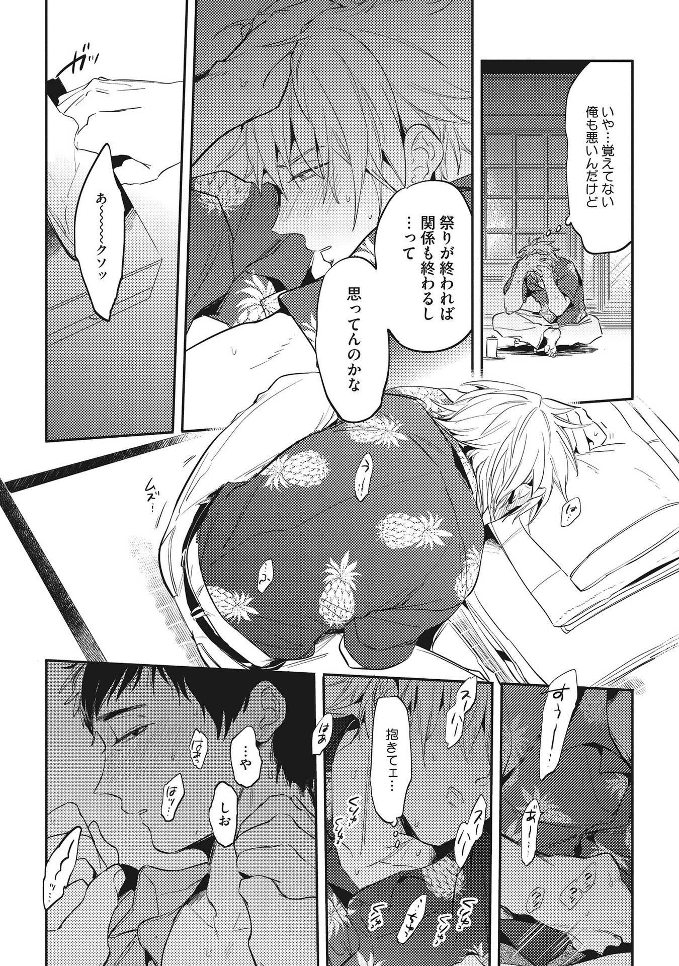 オトナマイゴ