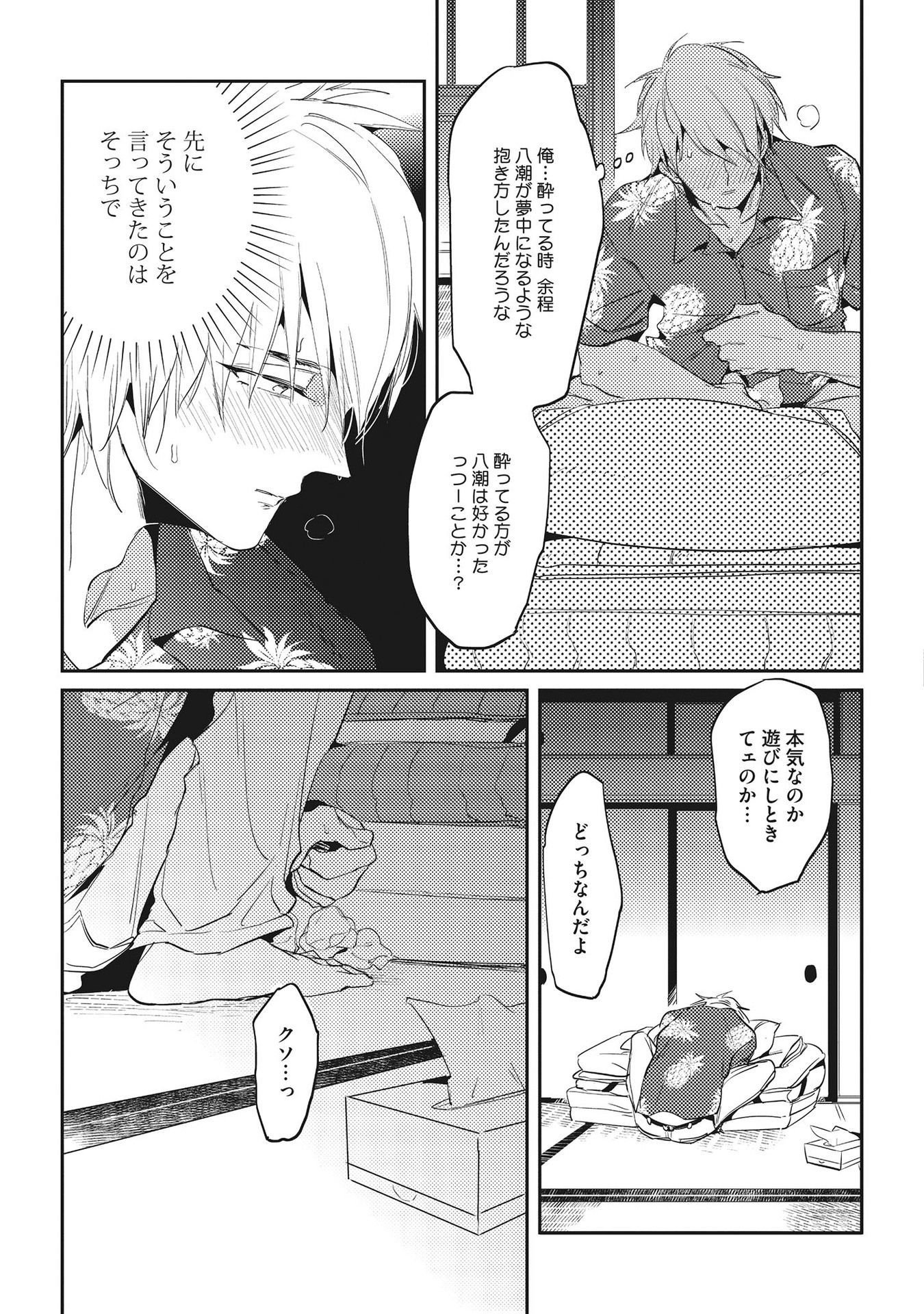オトナマイゴ