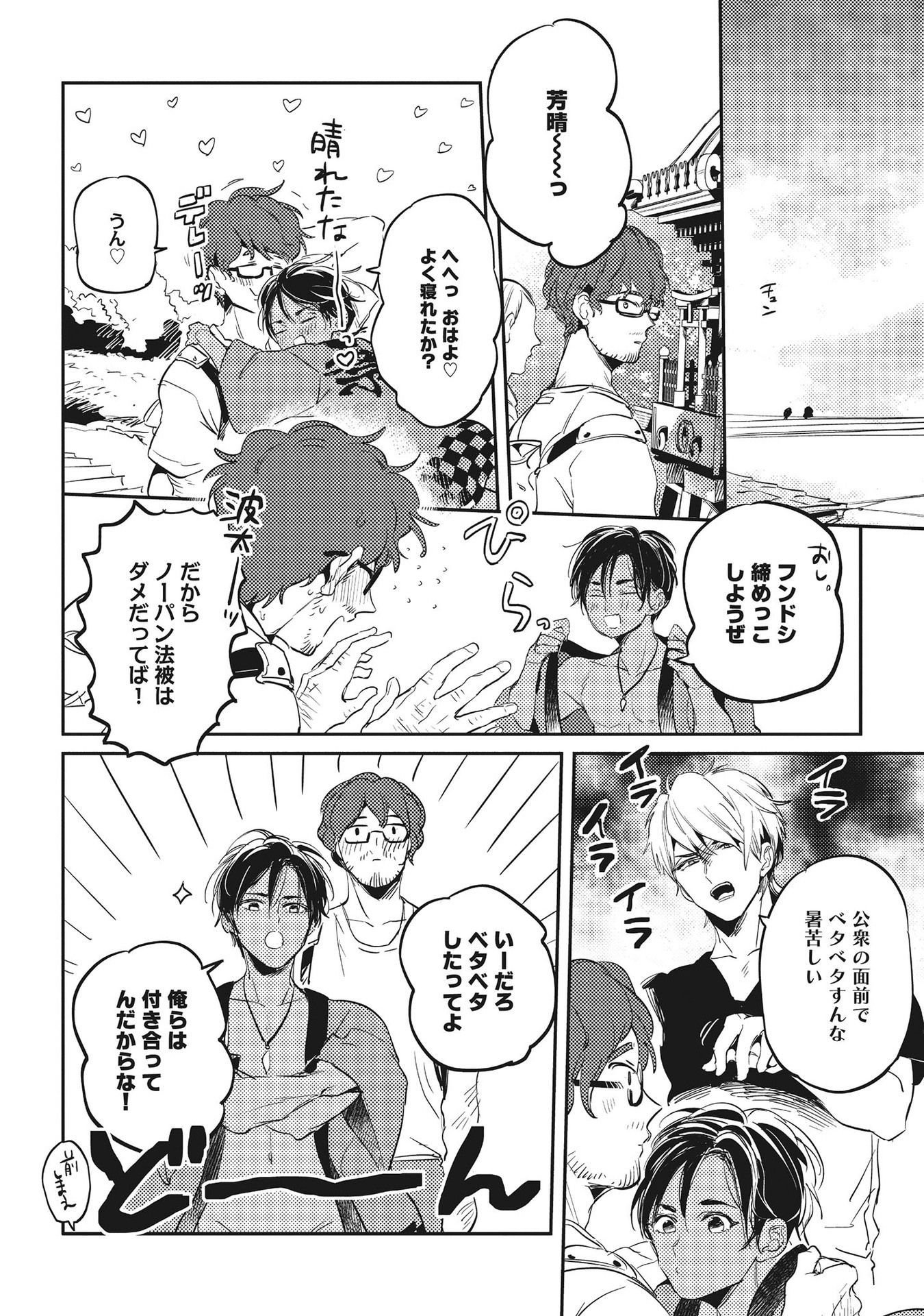 オトナマイゴ