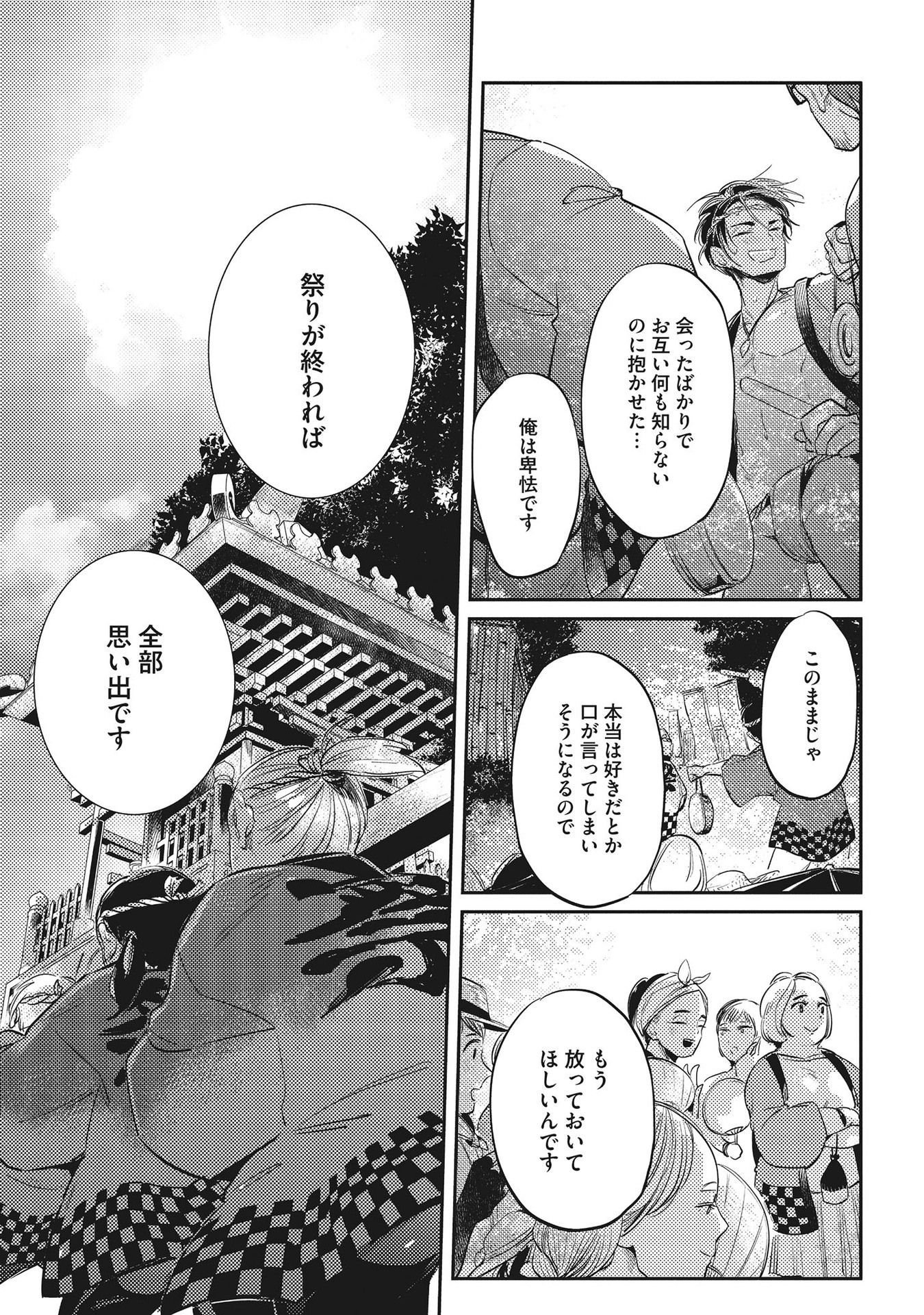 オトナマイゴ