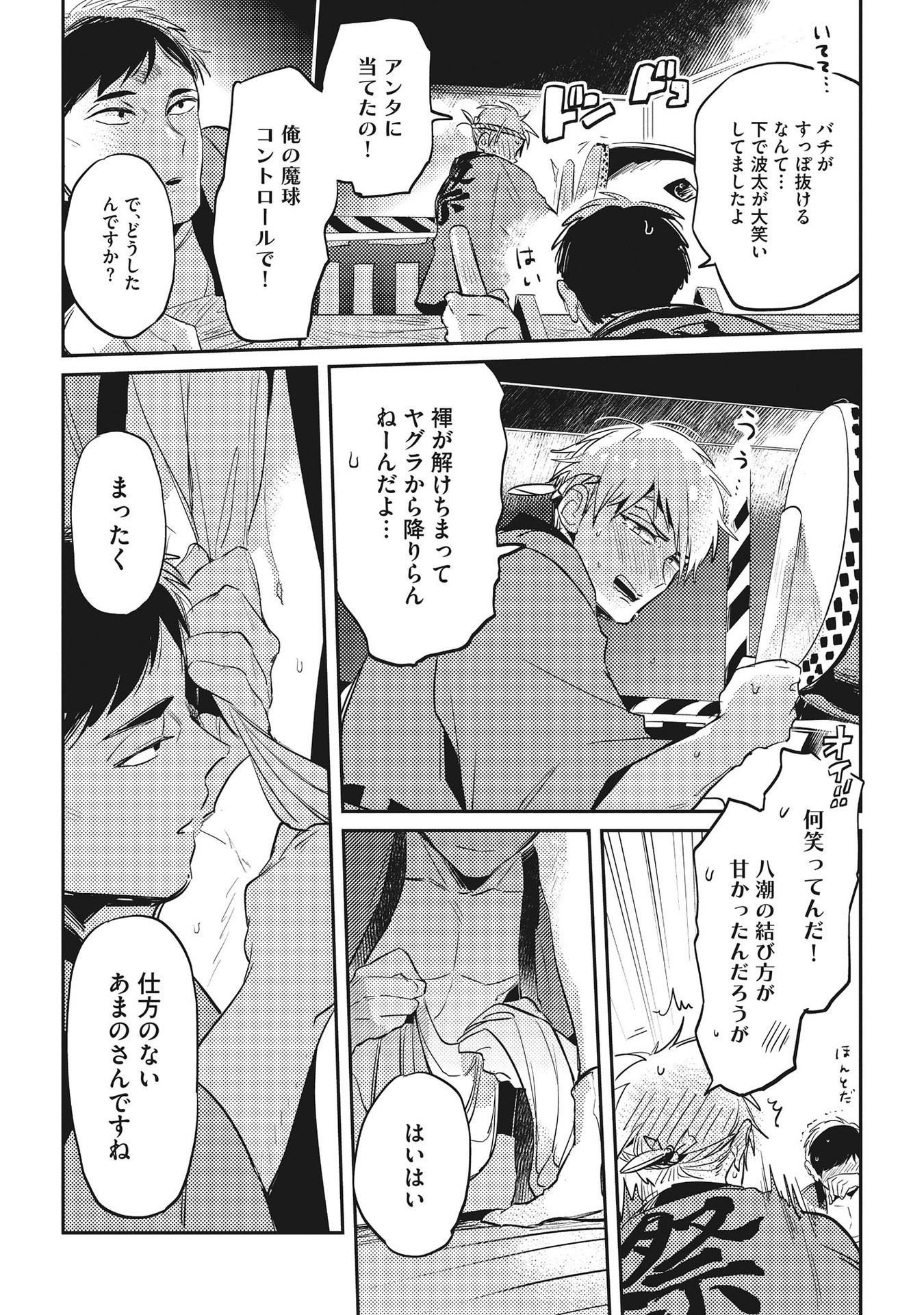 オトナマイゴ