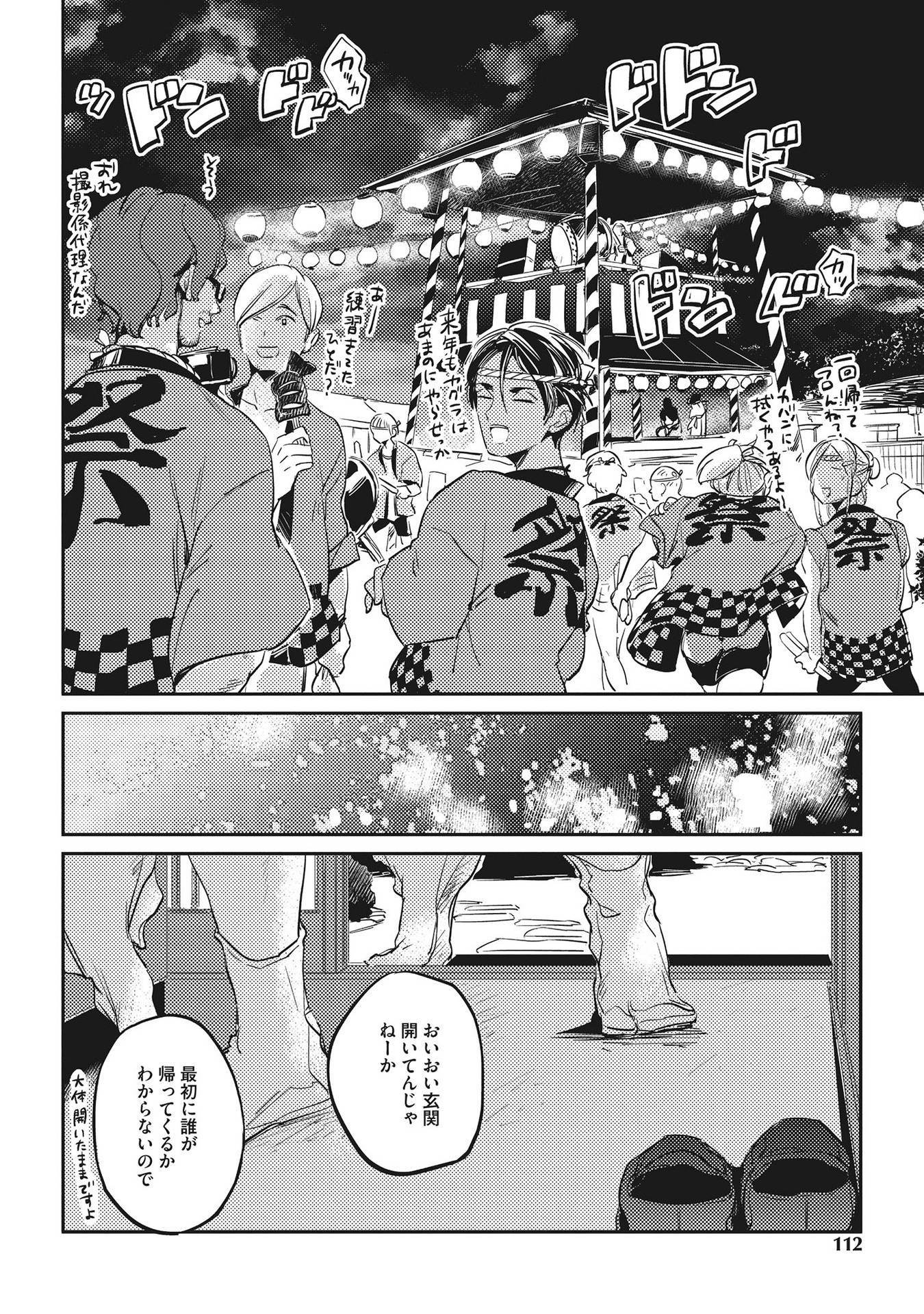 オトナマイゴ