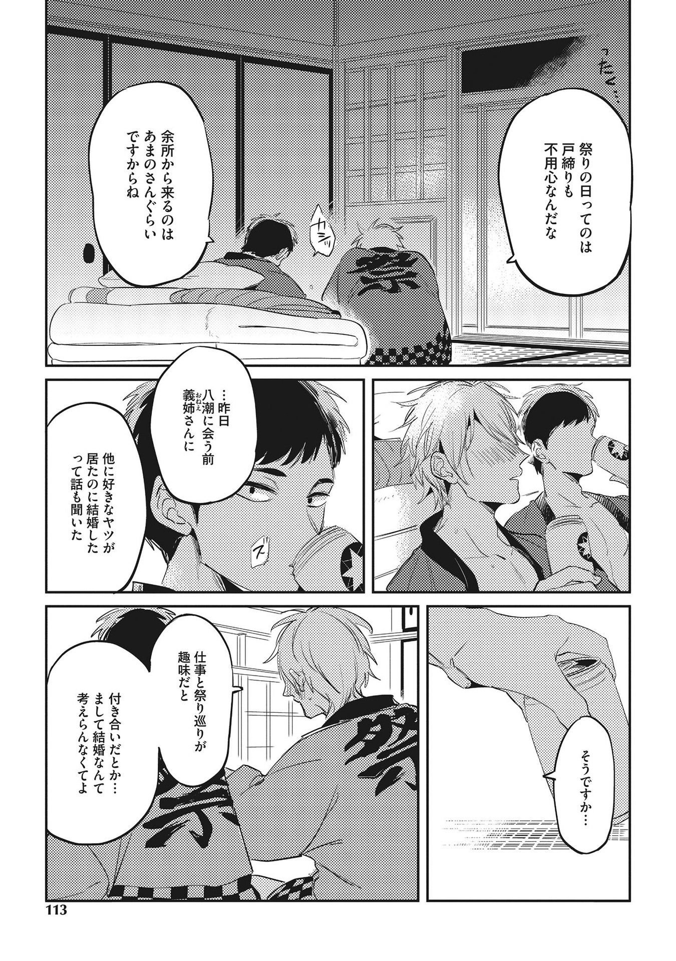 オトナマイゴ