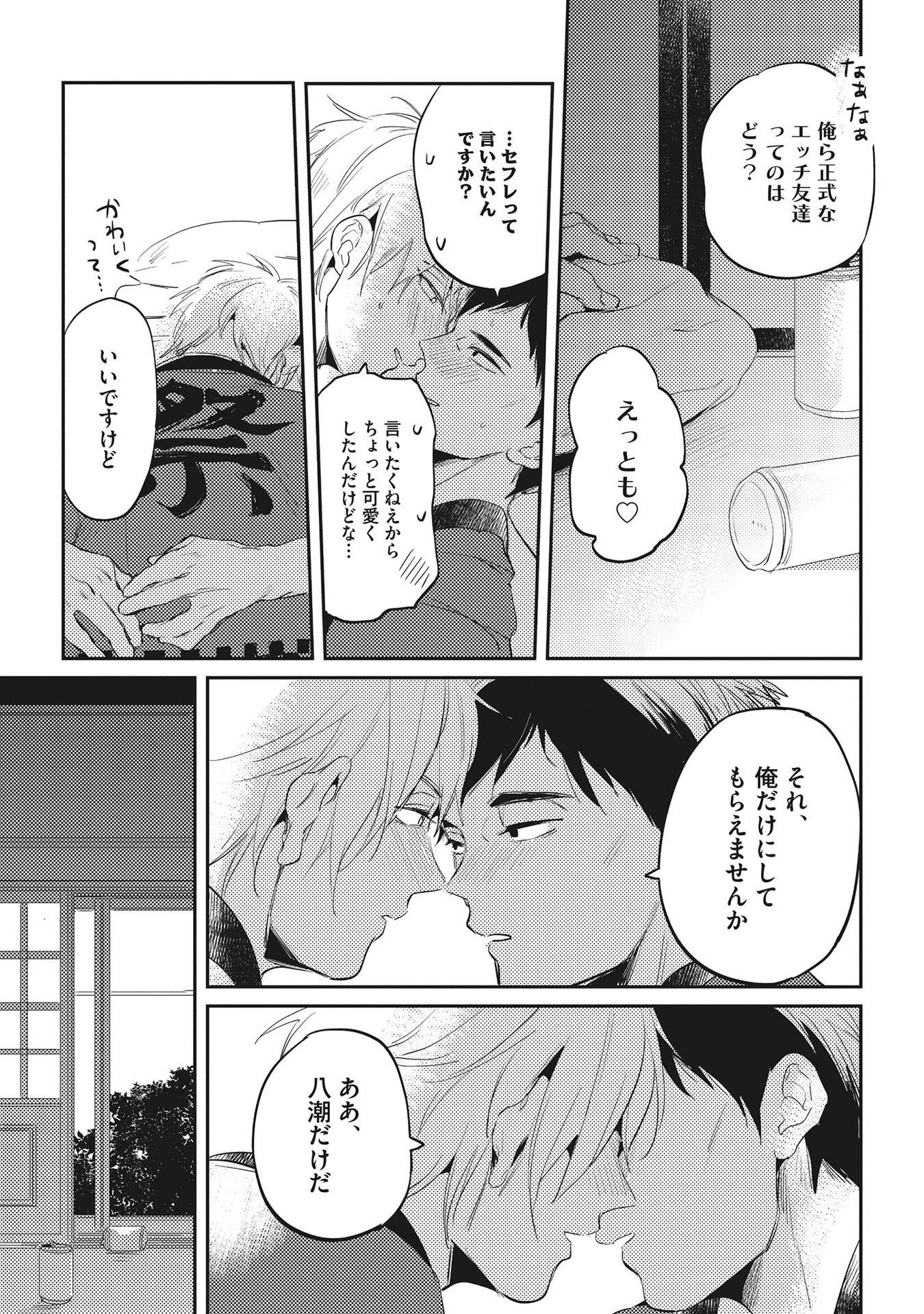 オトナマイゴ
