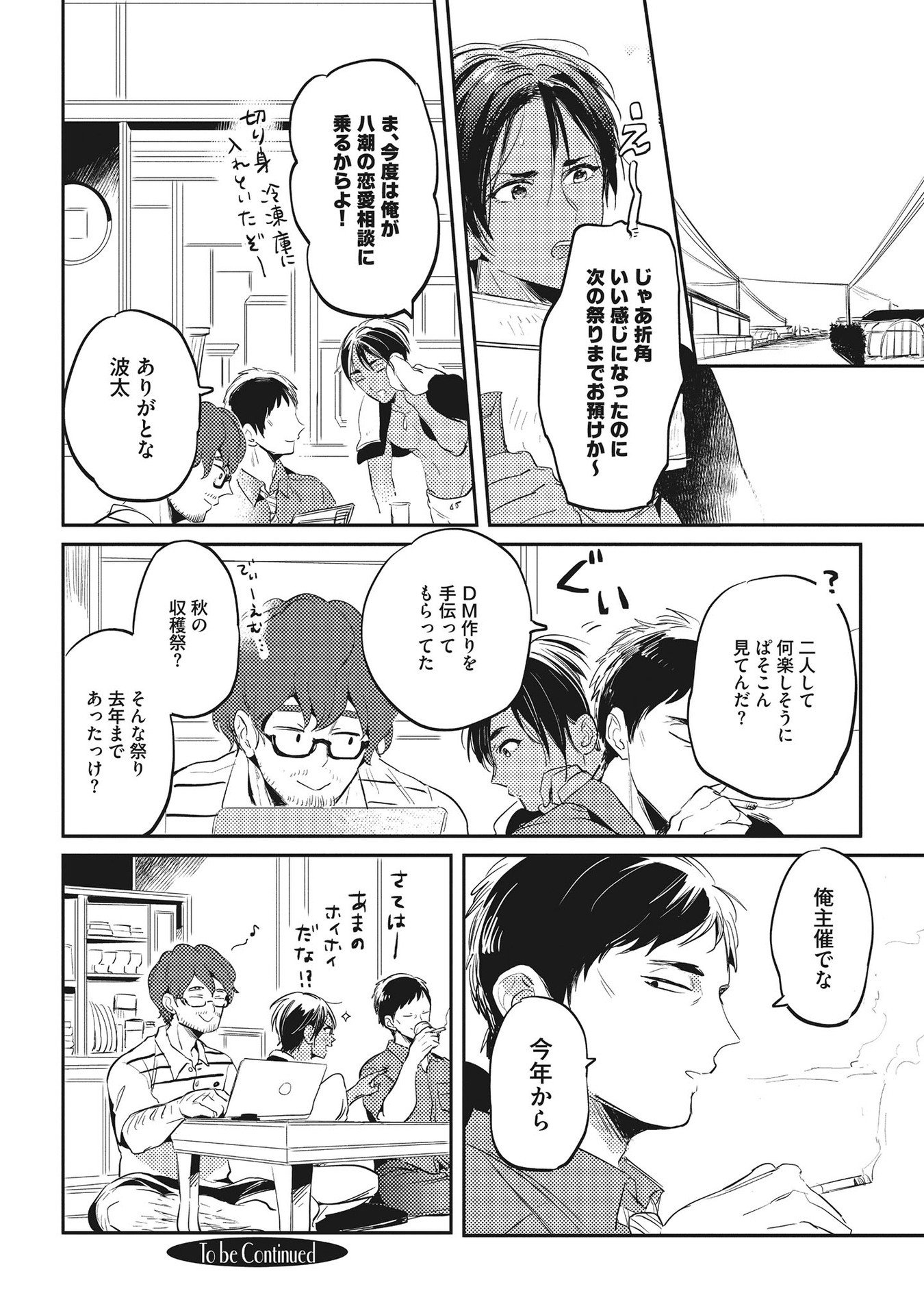 オトナマイゴ