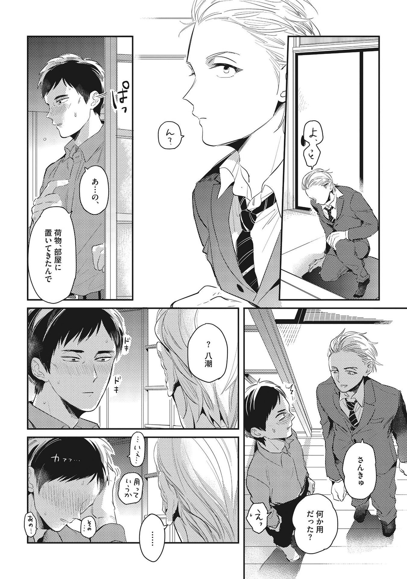 オトナマイゴ
