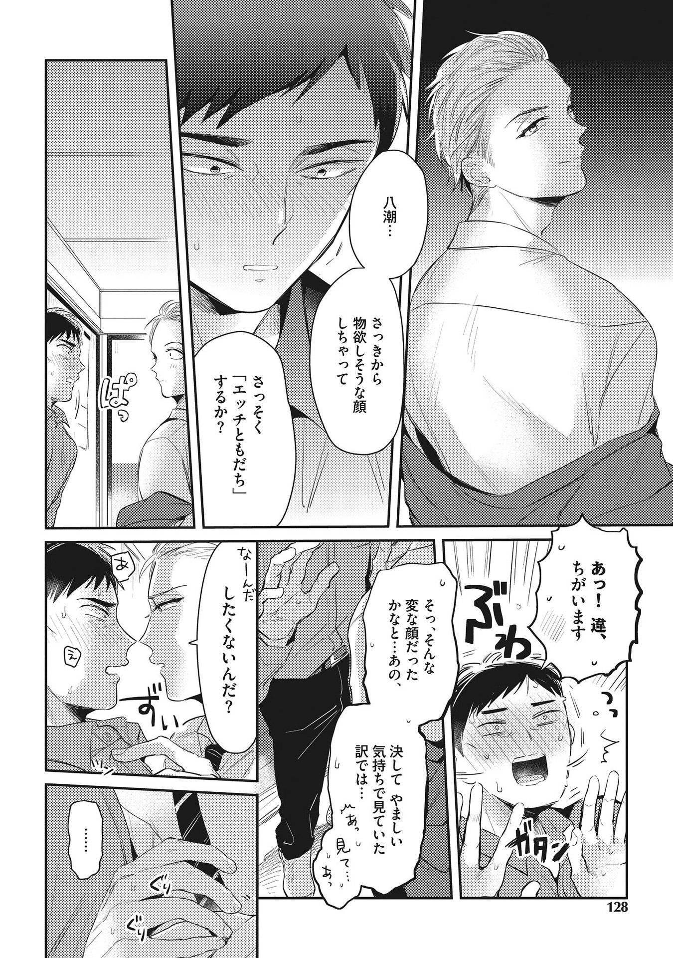 オトナマイゴ