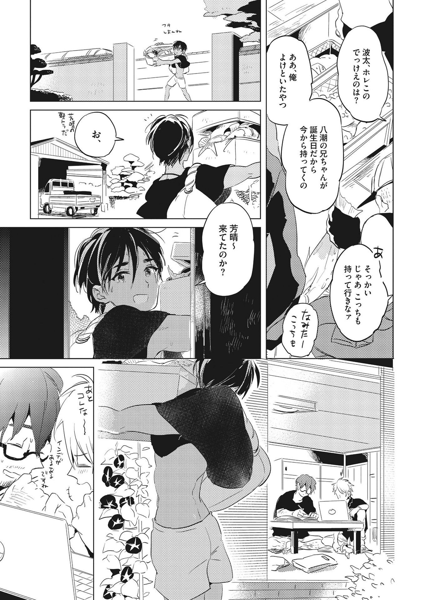オトナマイゴ