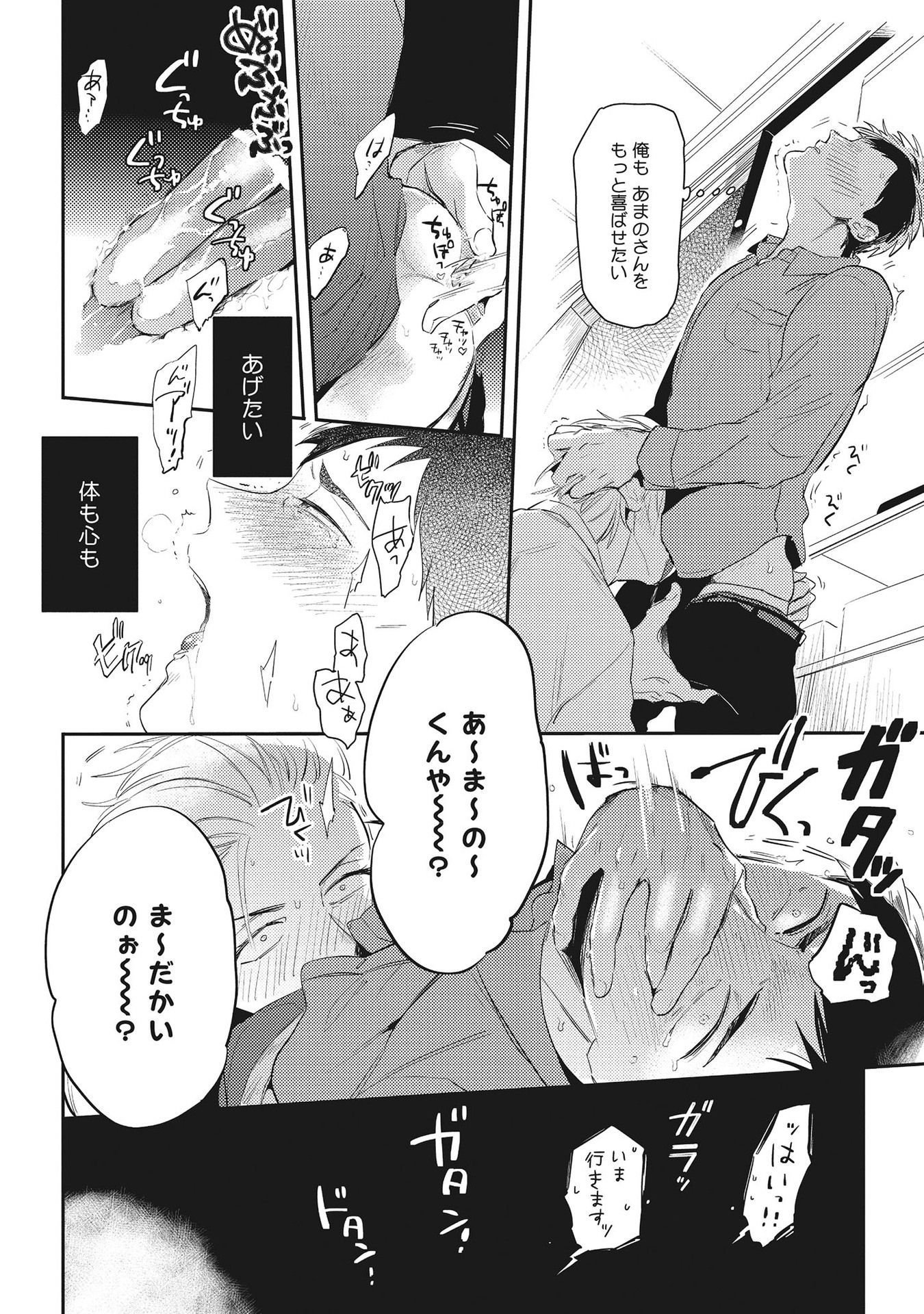 オトナマイゴ