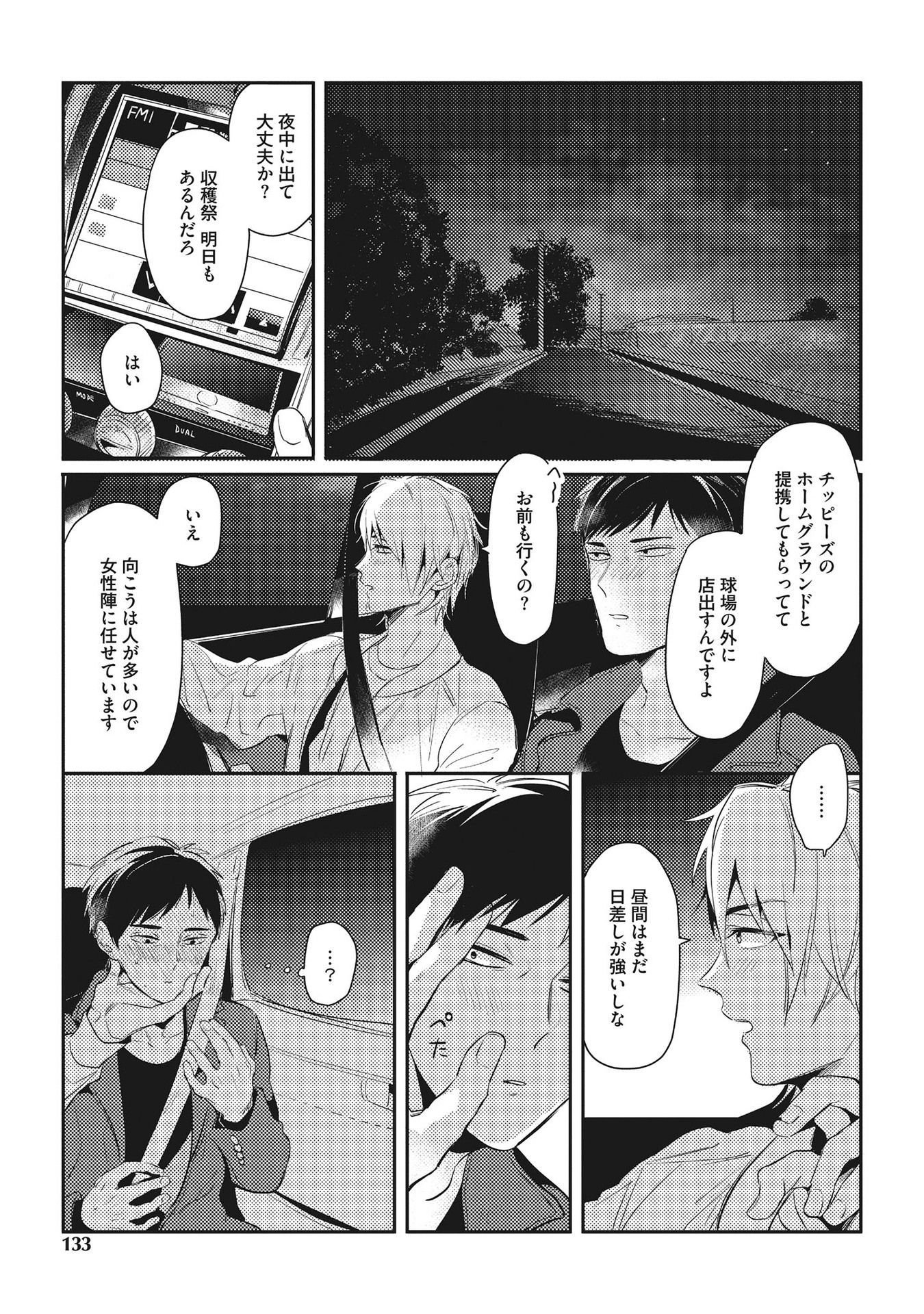 オトナマイゴ