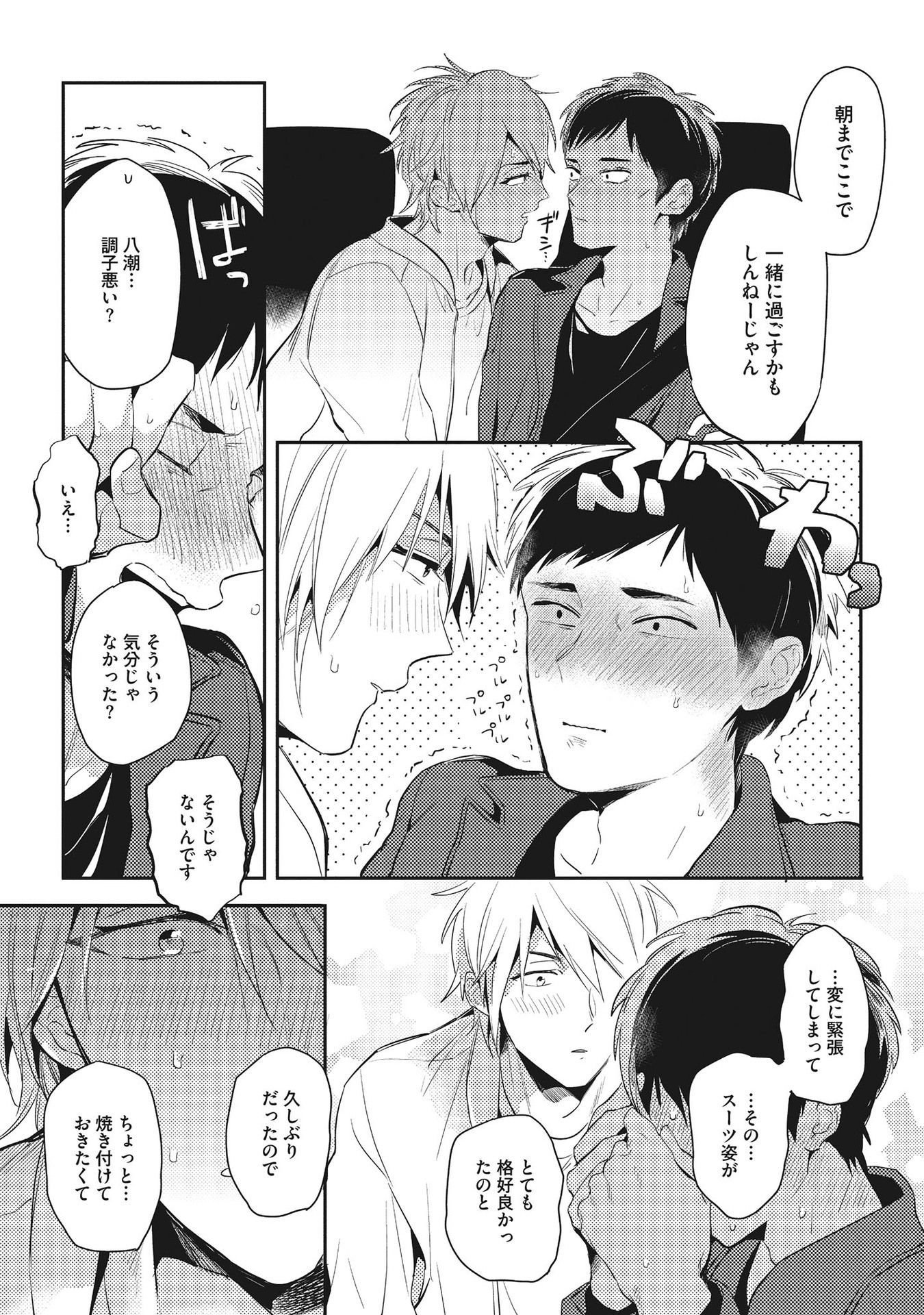 オトナマイゴ