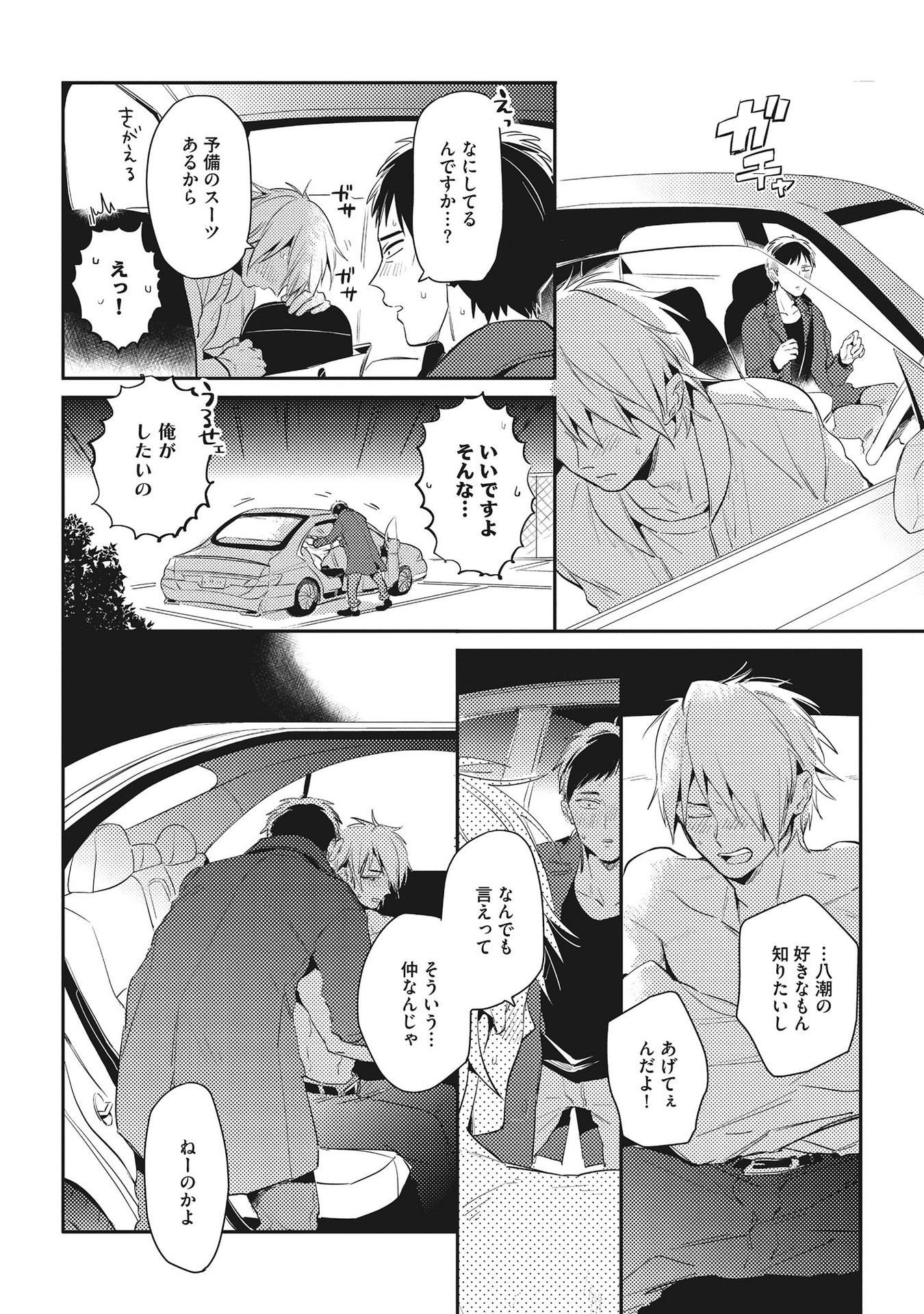 オトナマイゴ