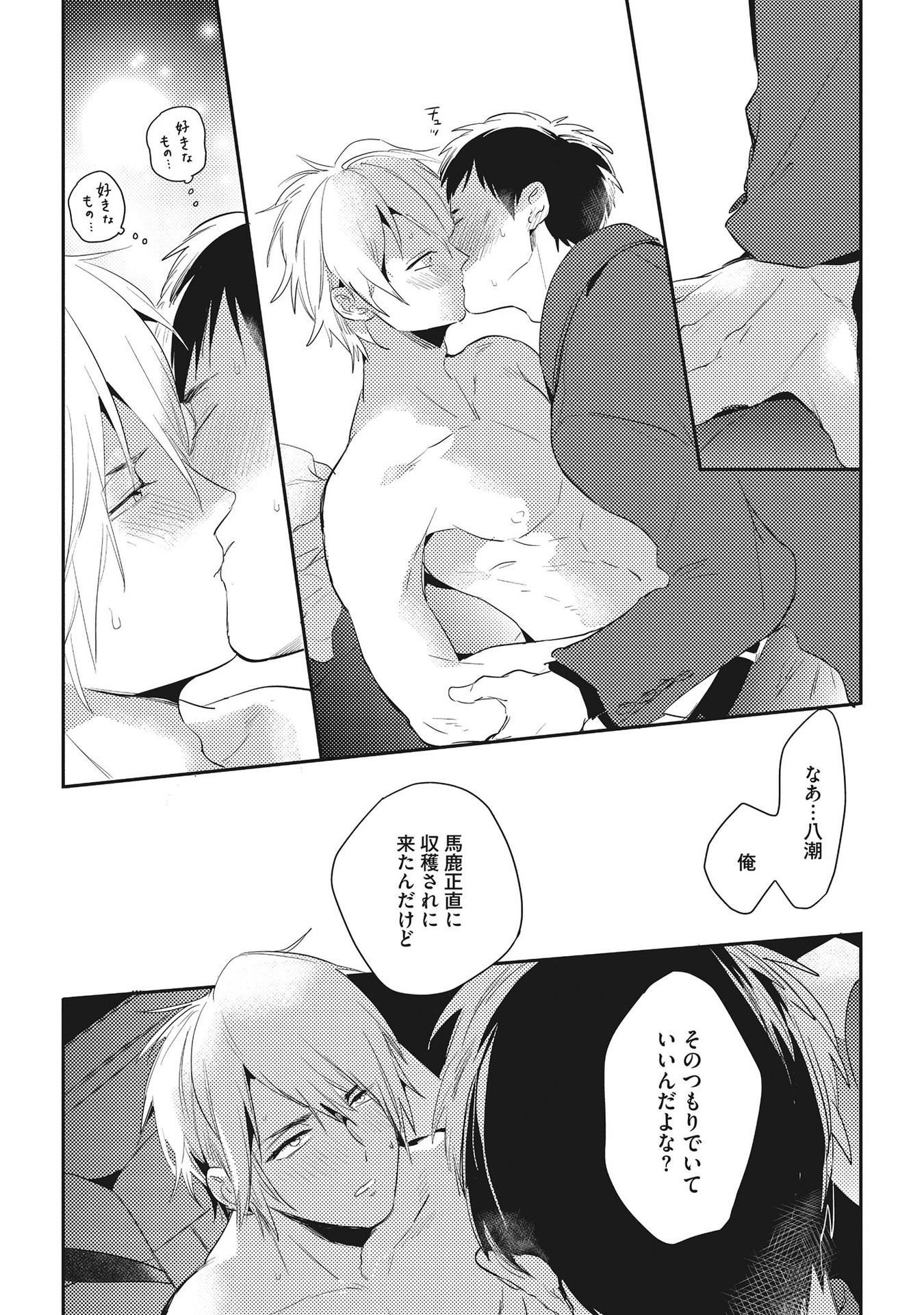 オトナマイゴ