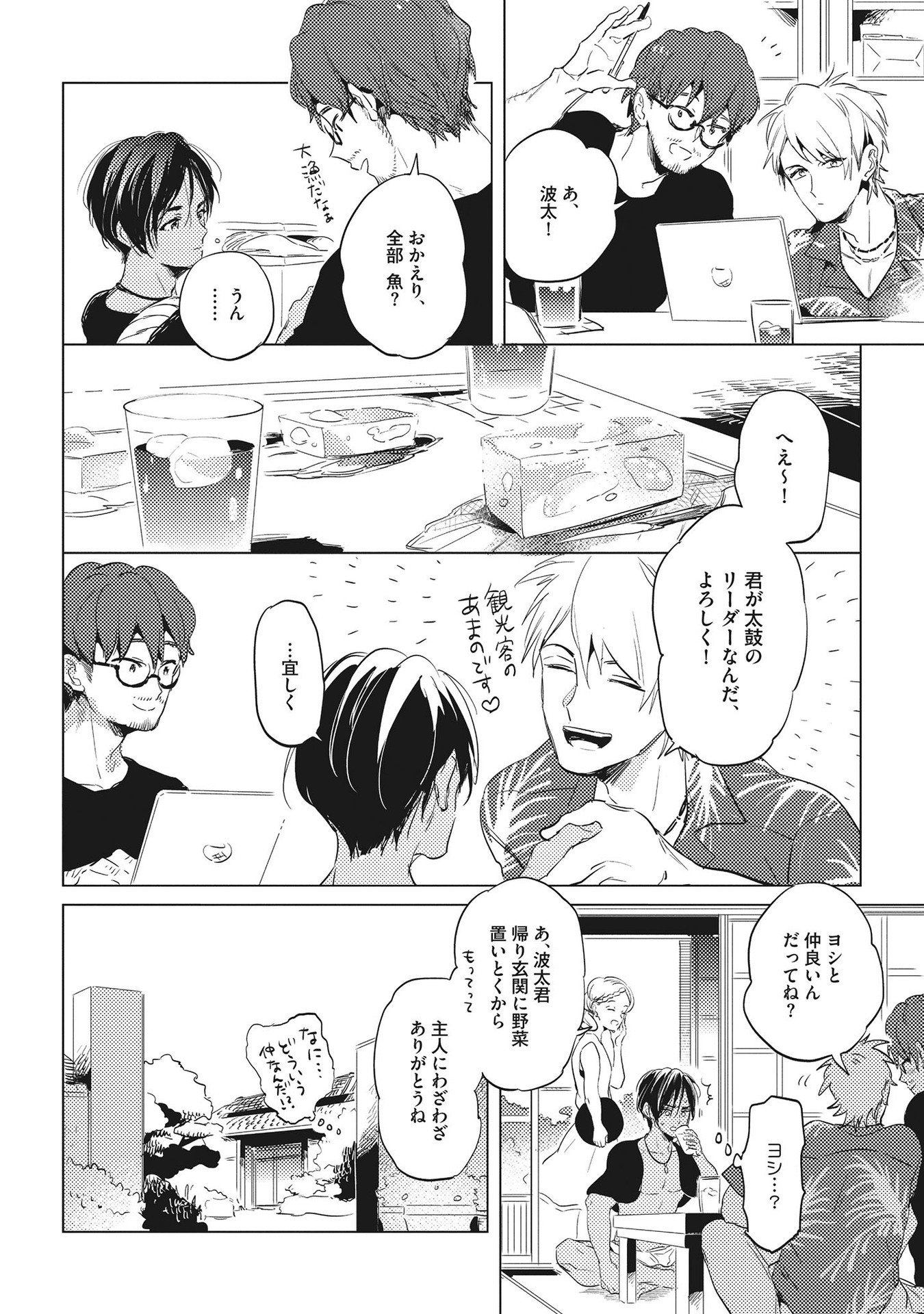 オトナマイゴ
