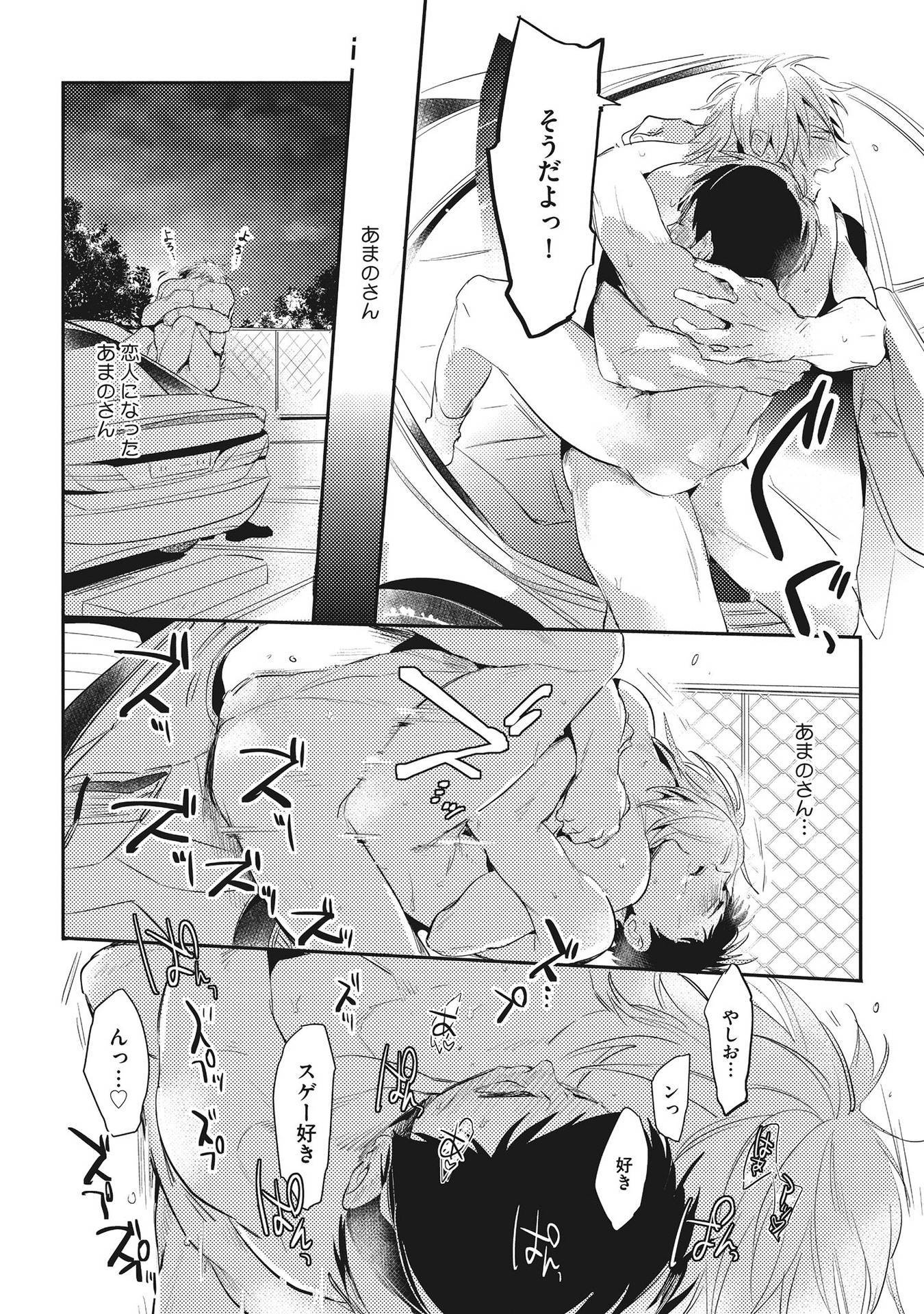 オトナマイゴ