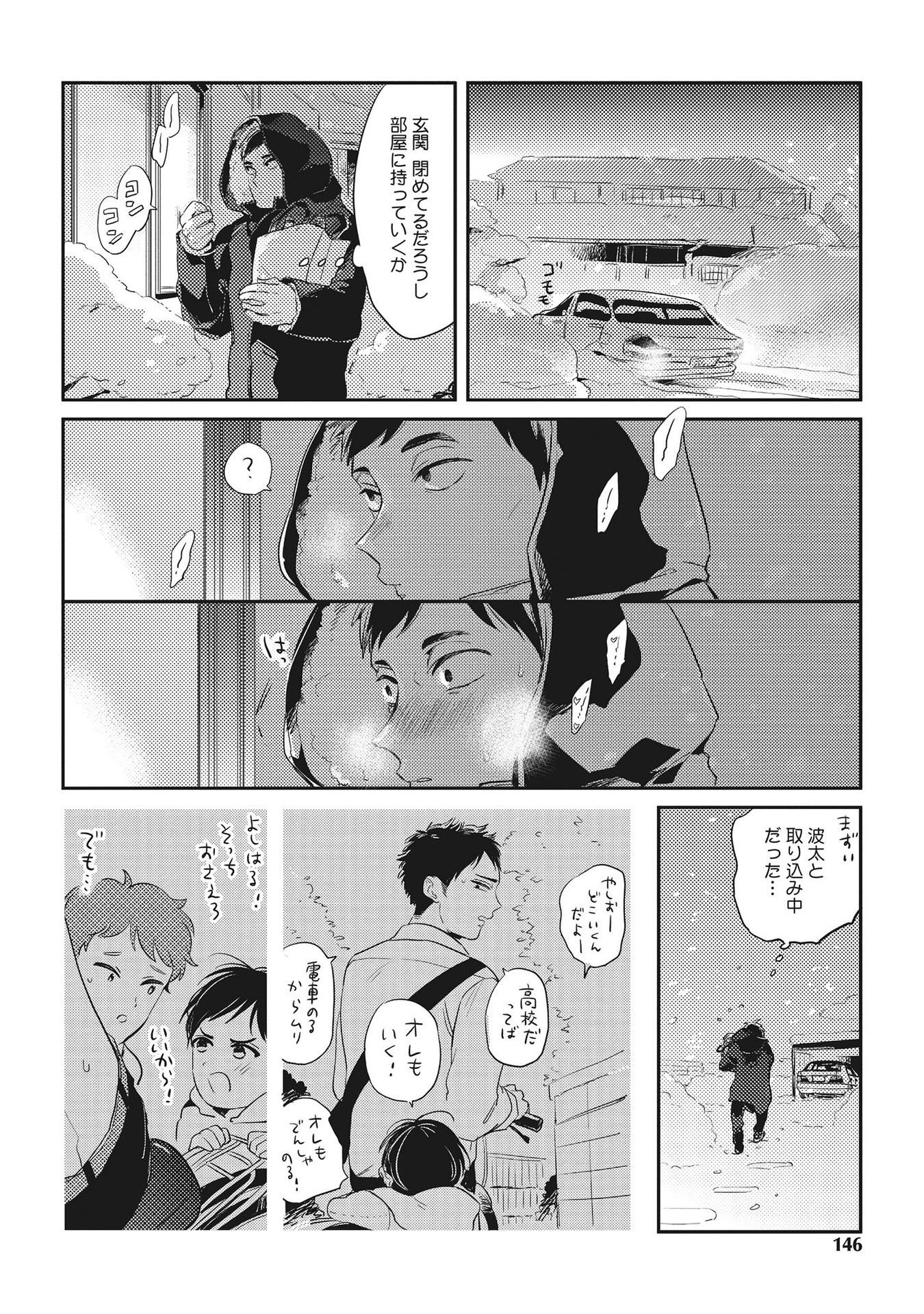 オトナマイゴ