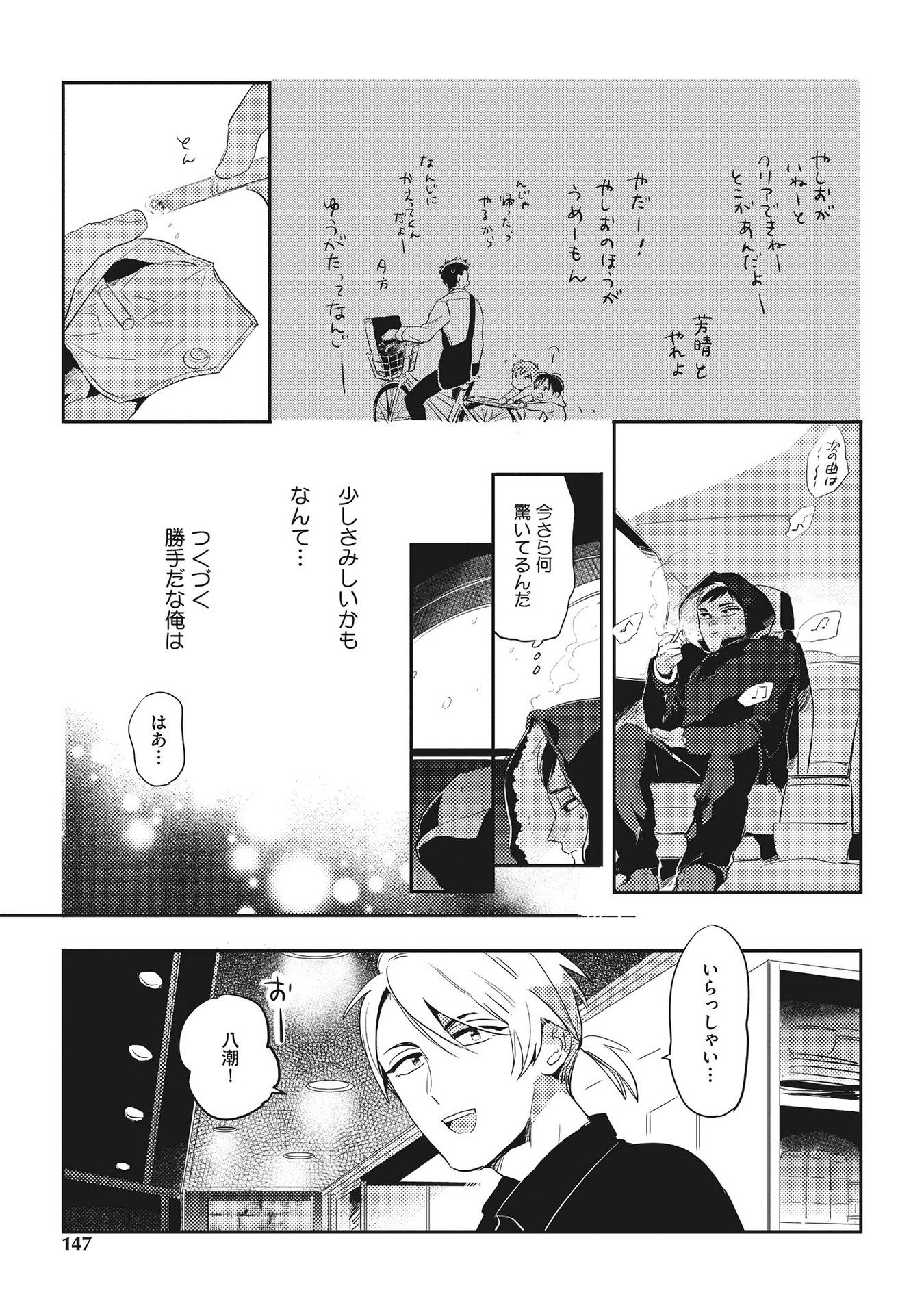 オトナマイゴ