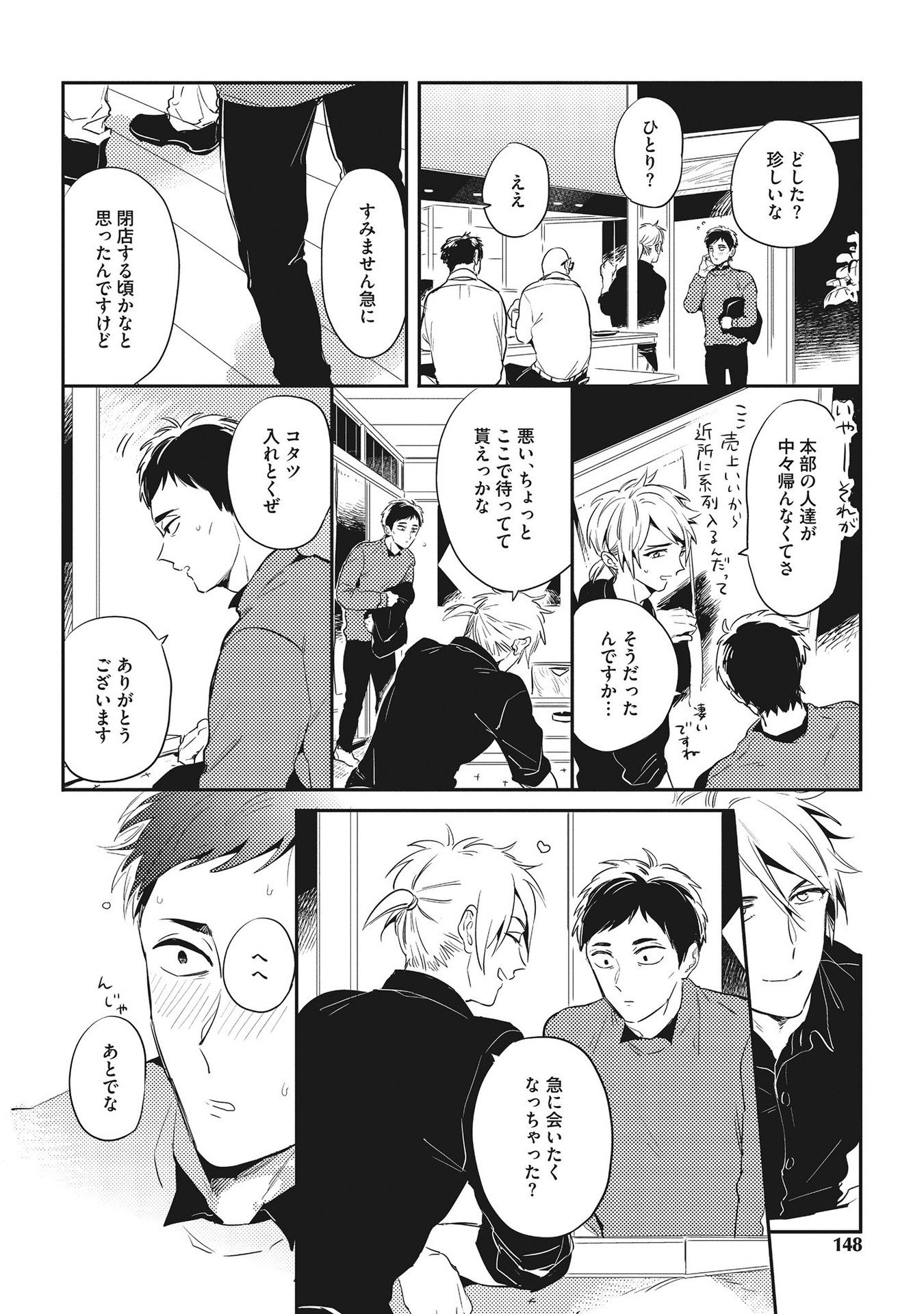 オトナマイゴ