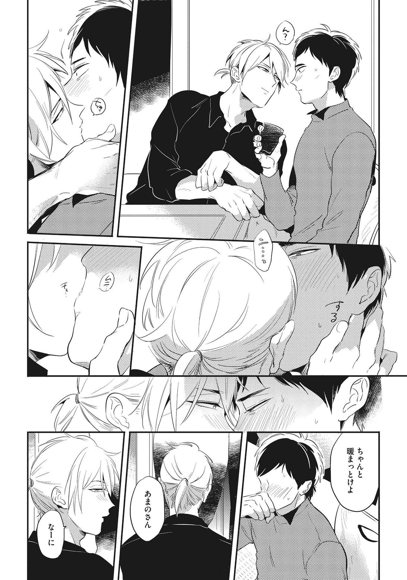 オトナマイゴ
