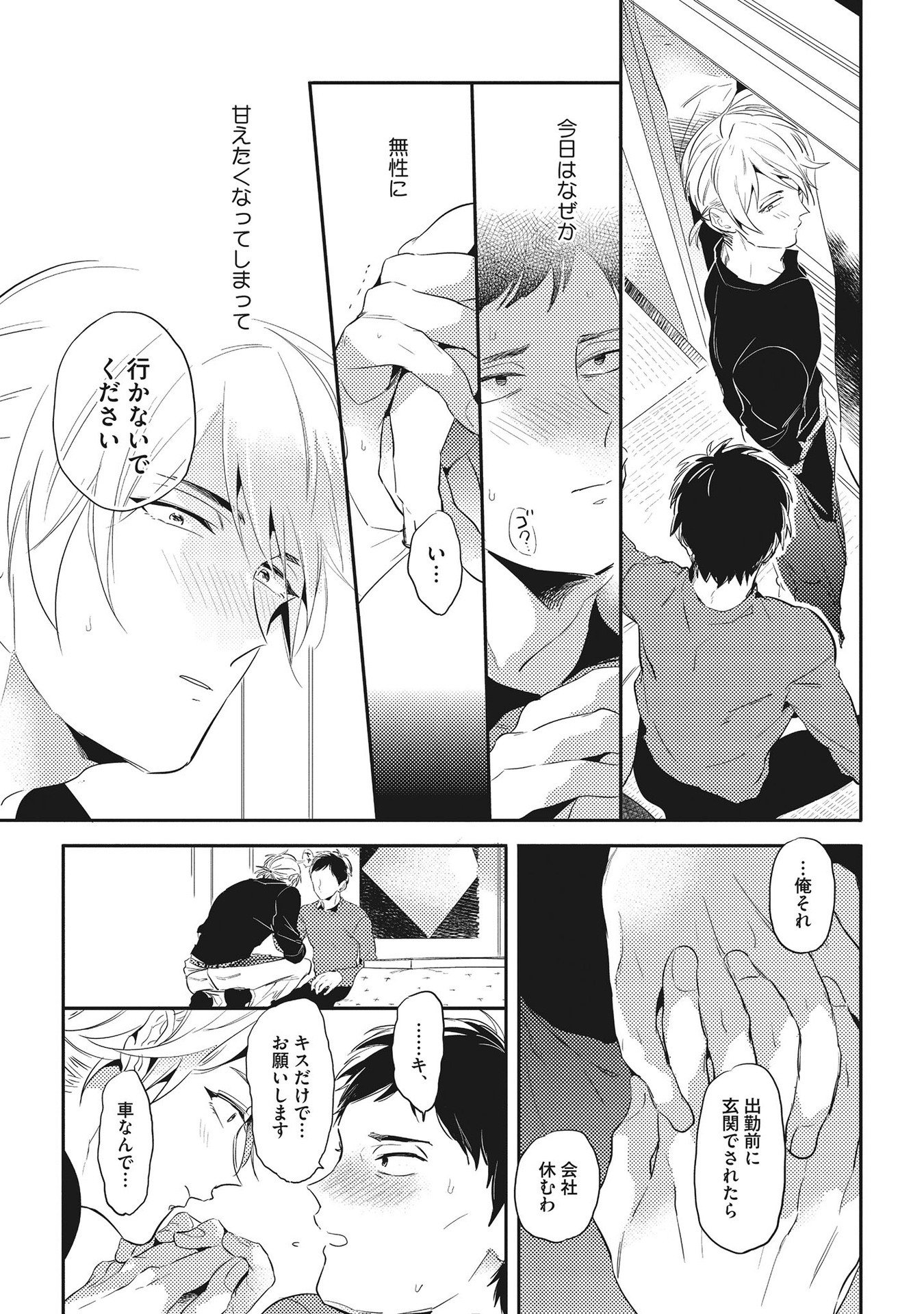 オトナマイゴ