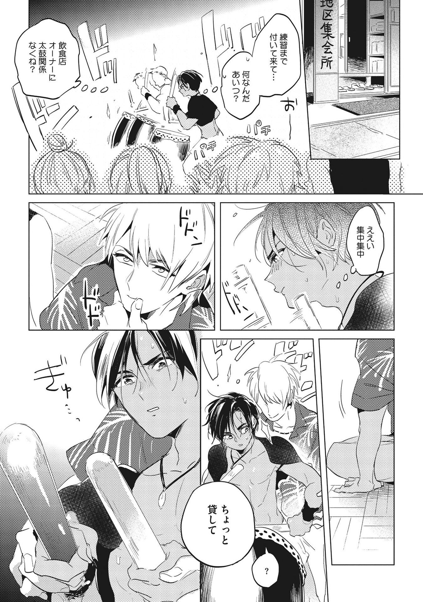 オトナマイゴ
