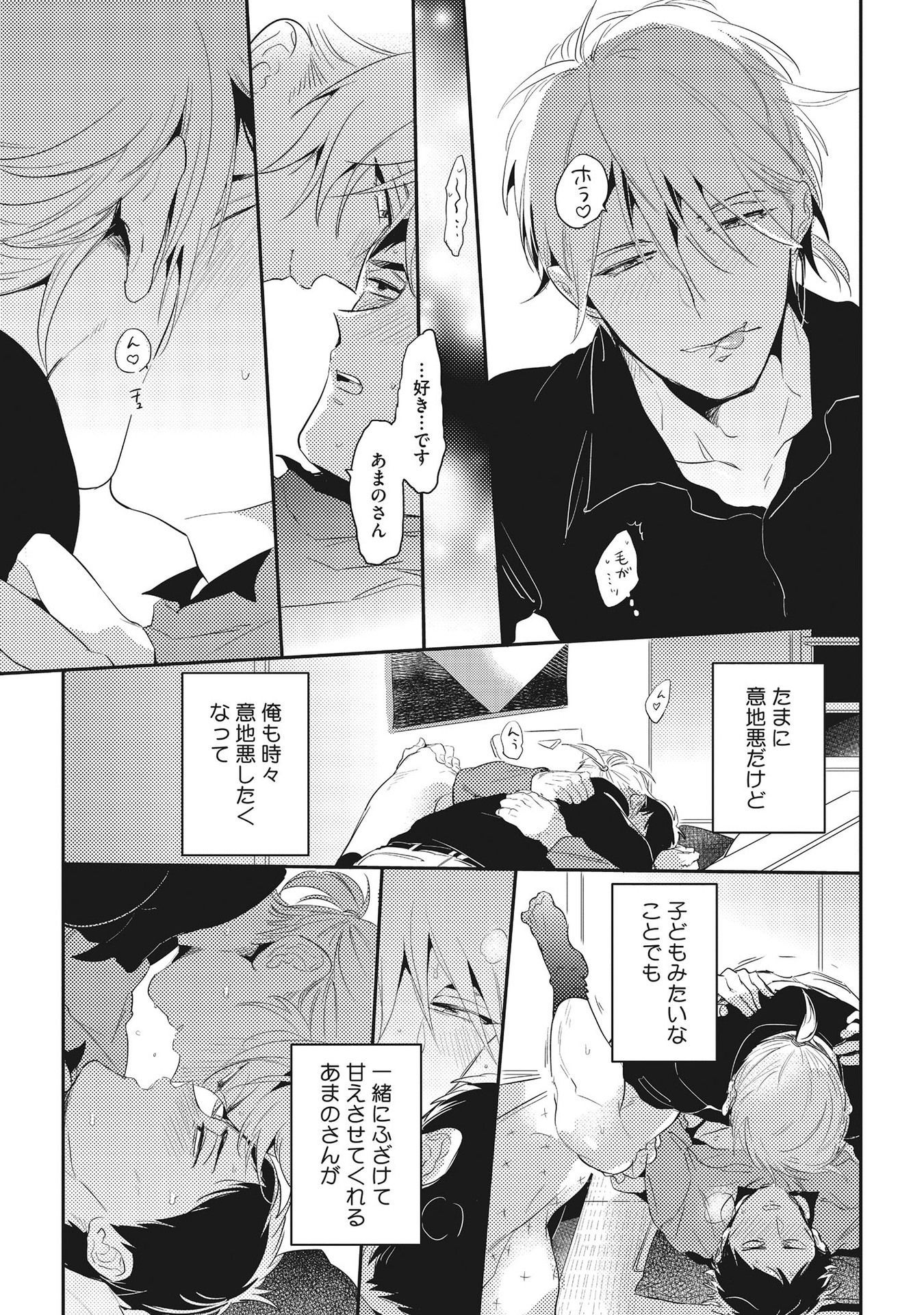 オトナマイゴ