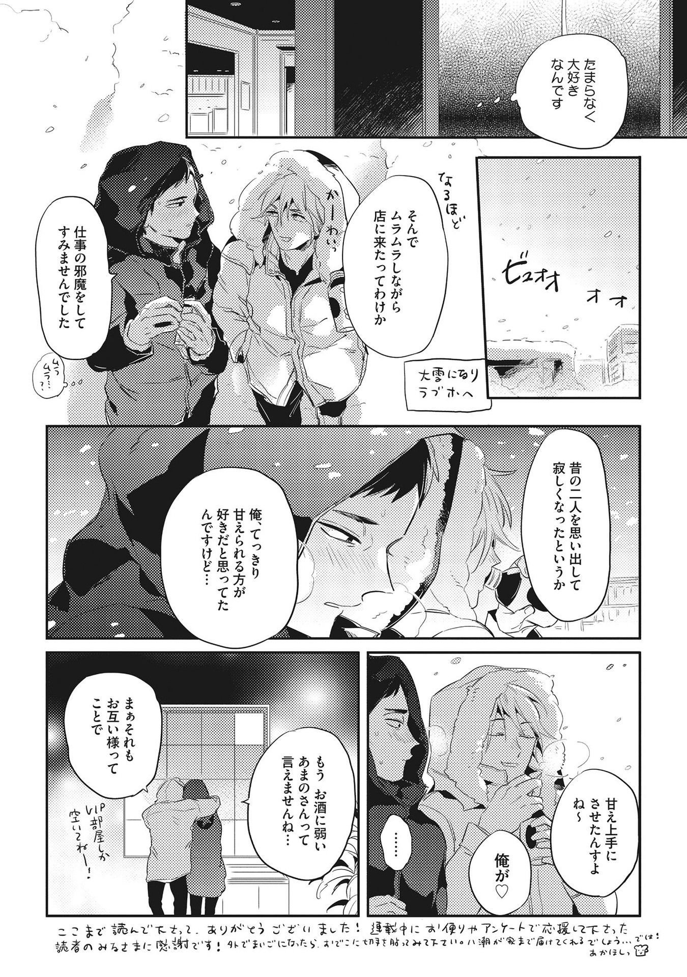 オトナマイゴ