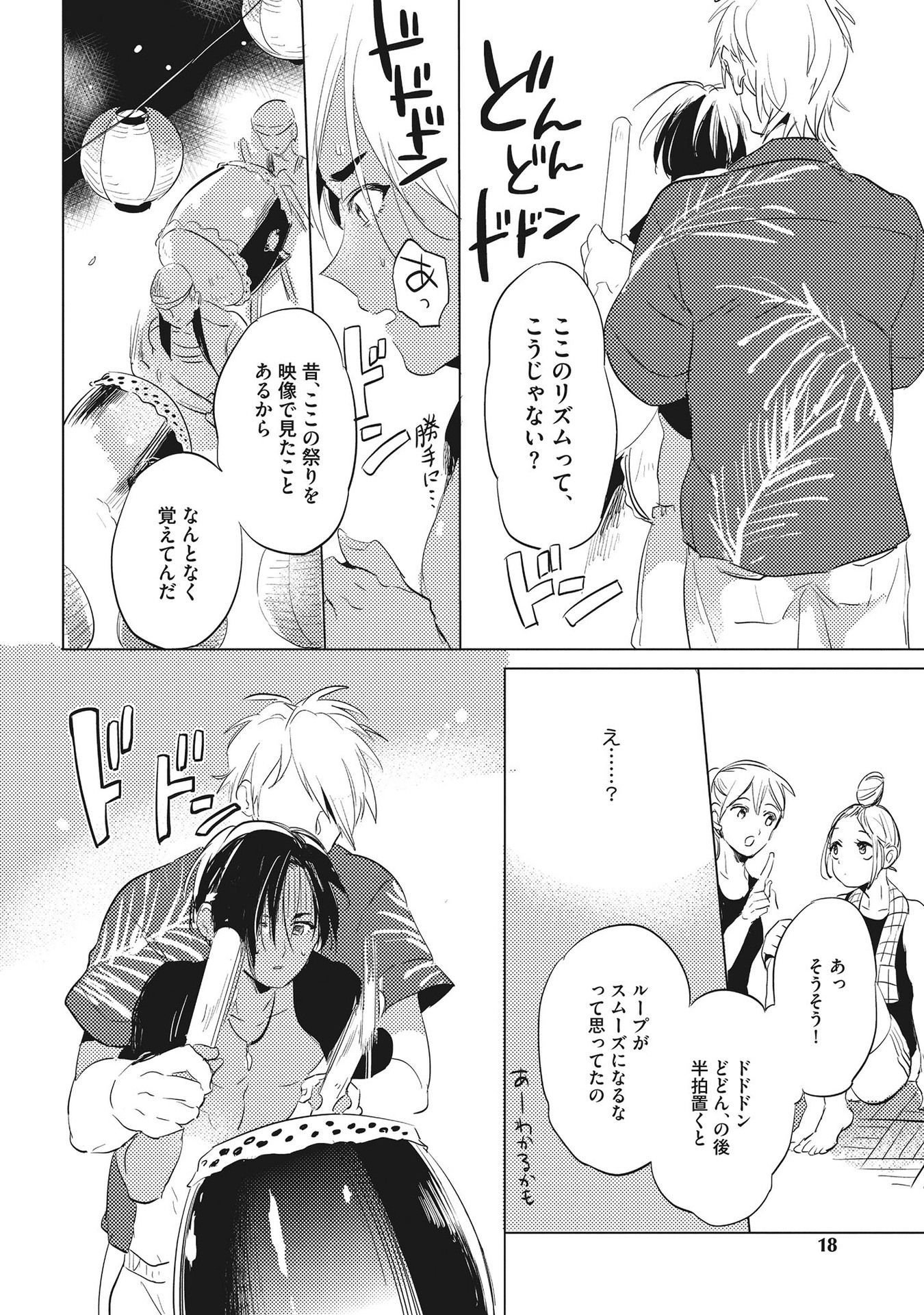 オトナマイゴ