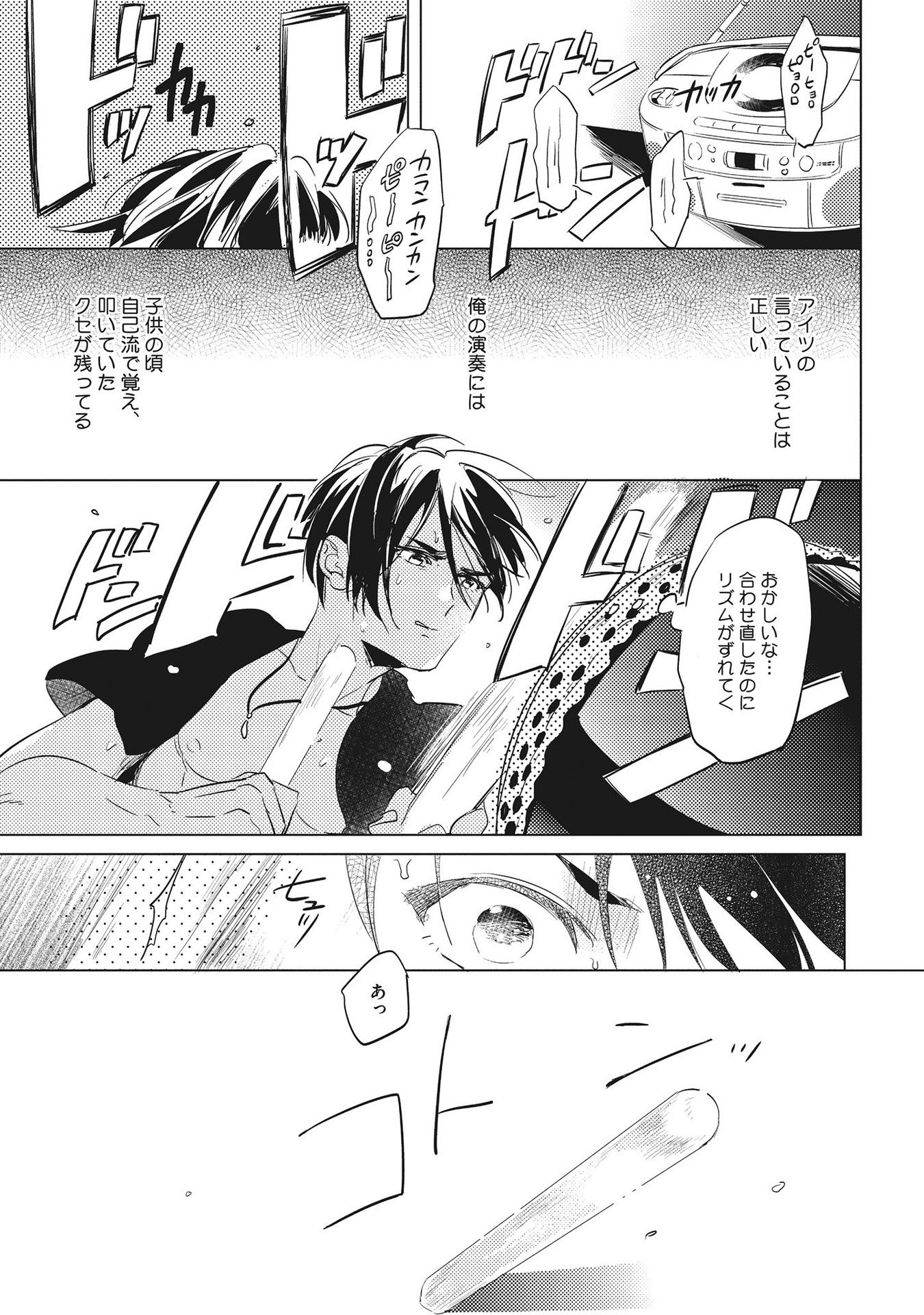 オトナマイゴ