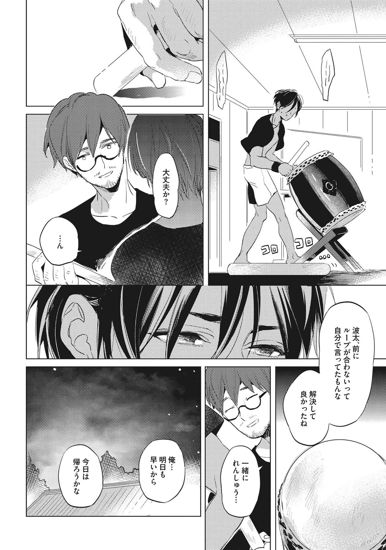 オトナマイゴ