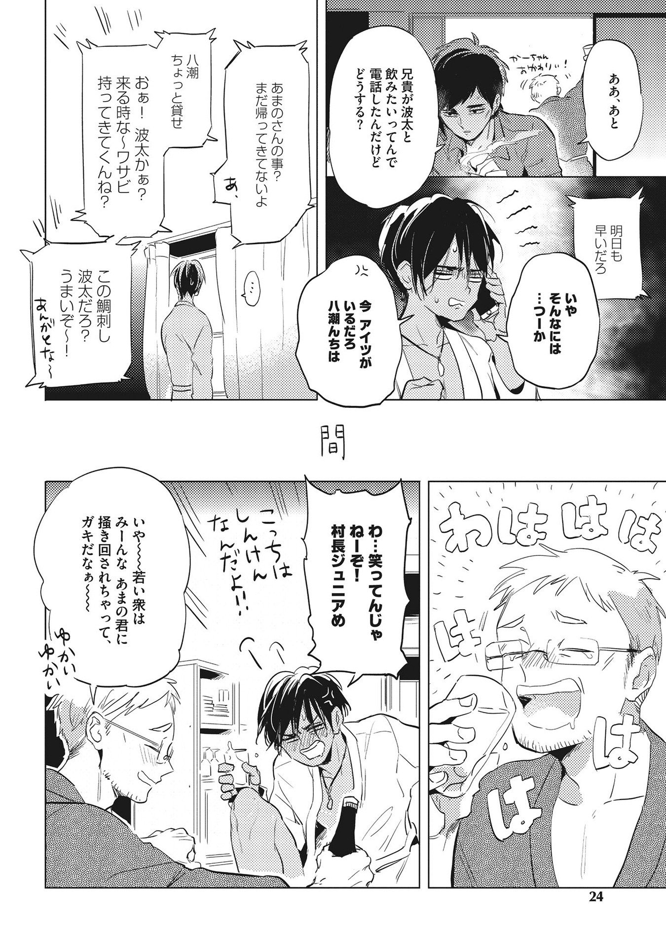 オトナマイゴ
