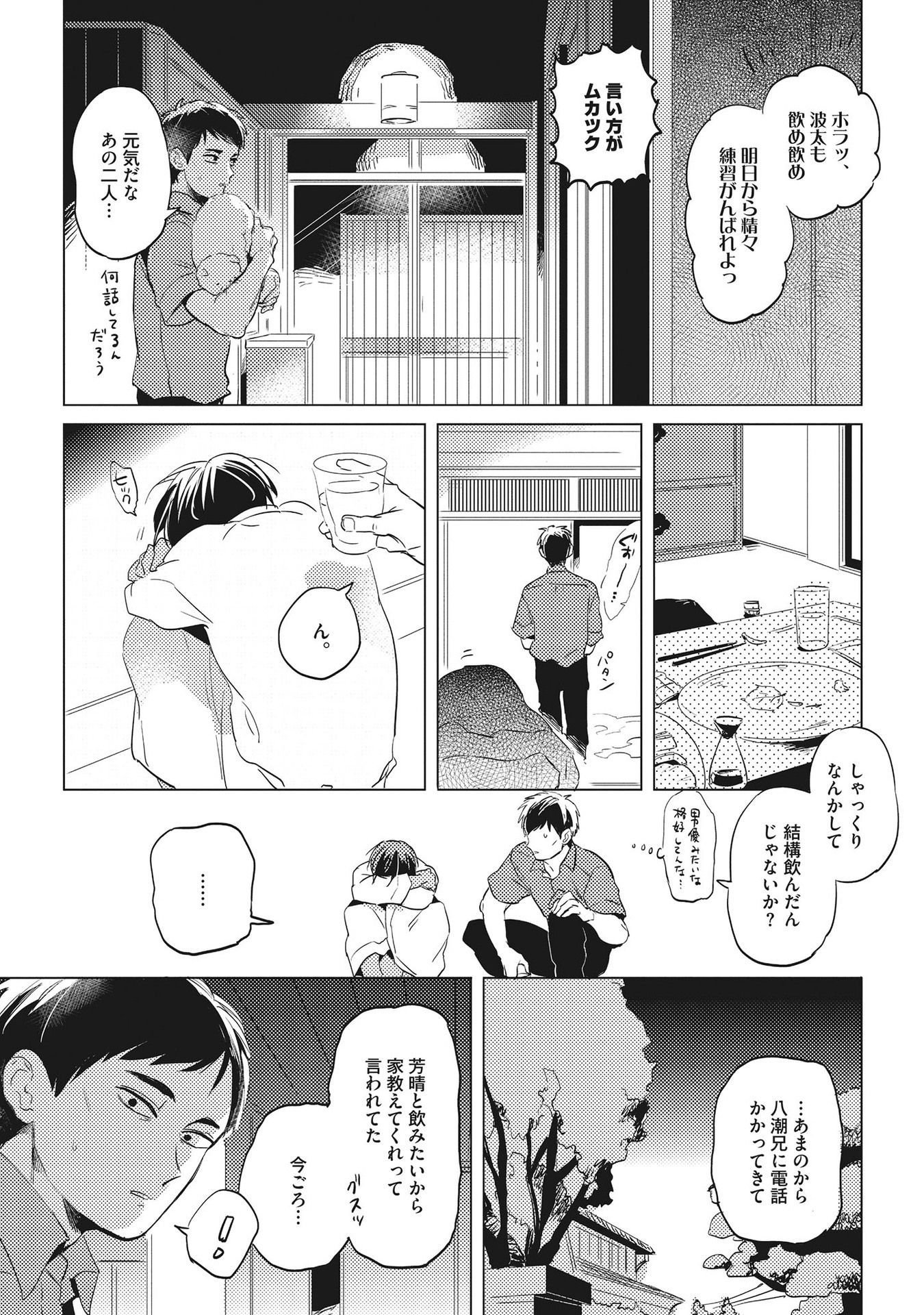オトナマイゴ