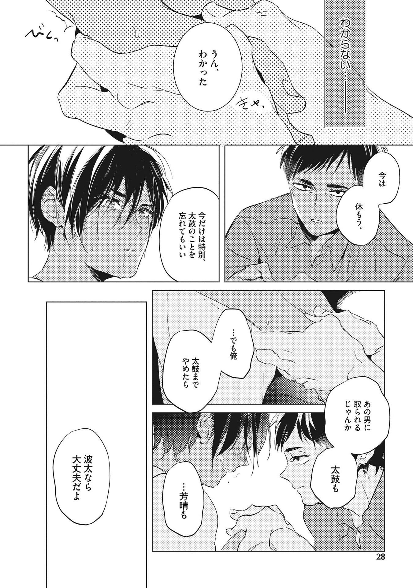 オトナマイゴ