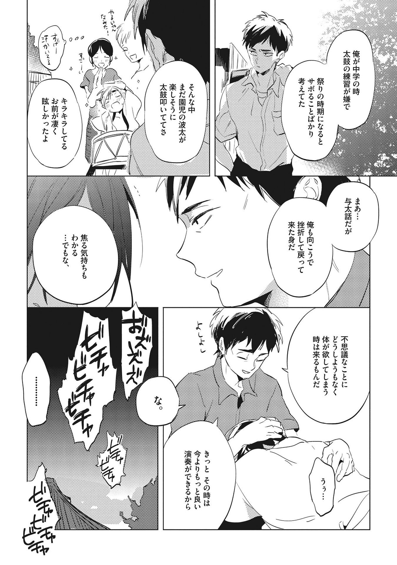 オトナマイゴ
