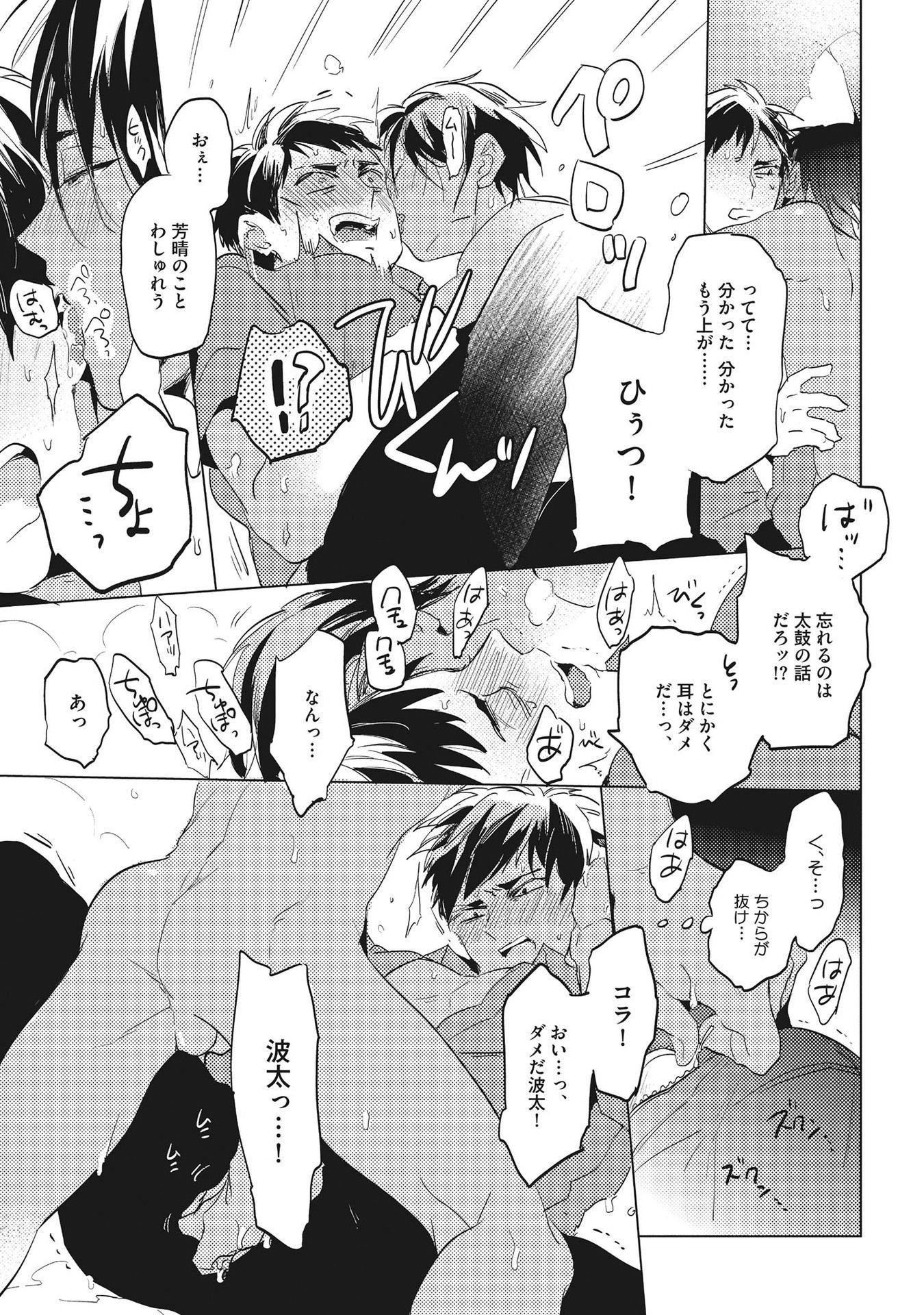 オトナマイゴ