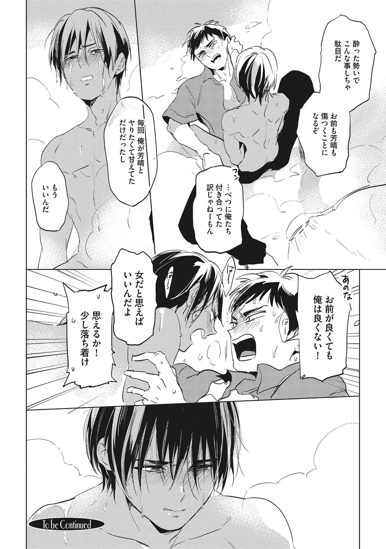オトナマイゴ