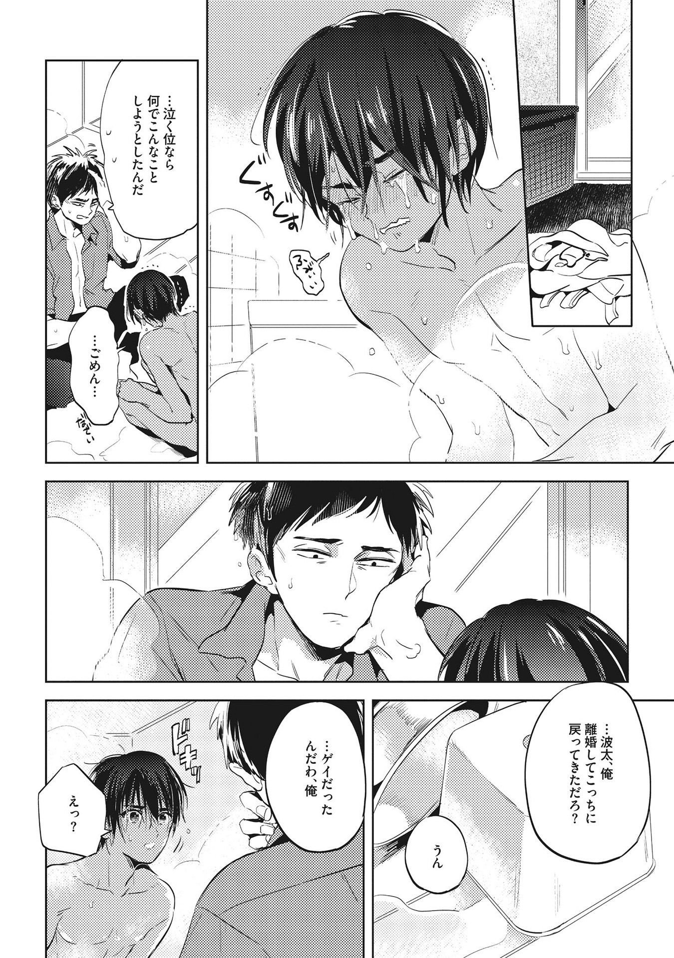 オトナマイゴ