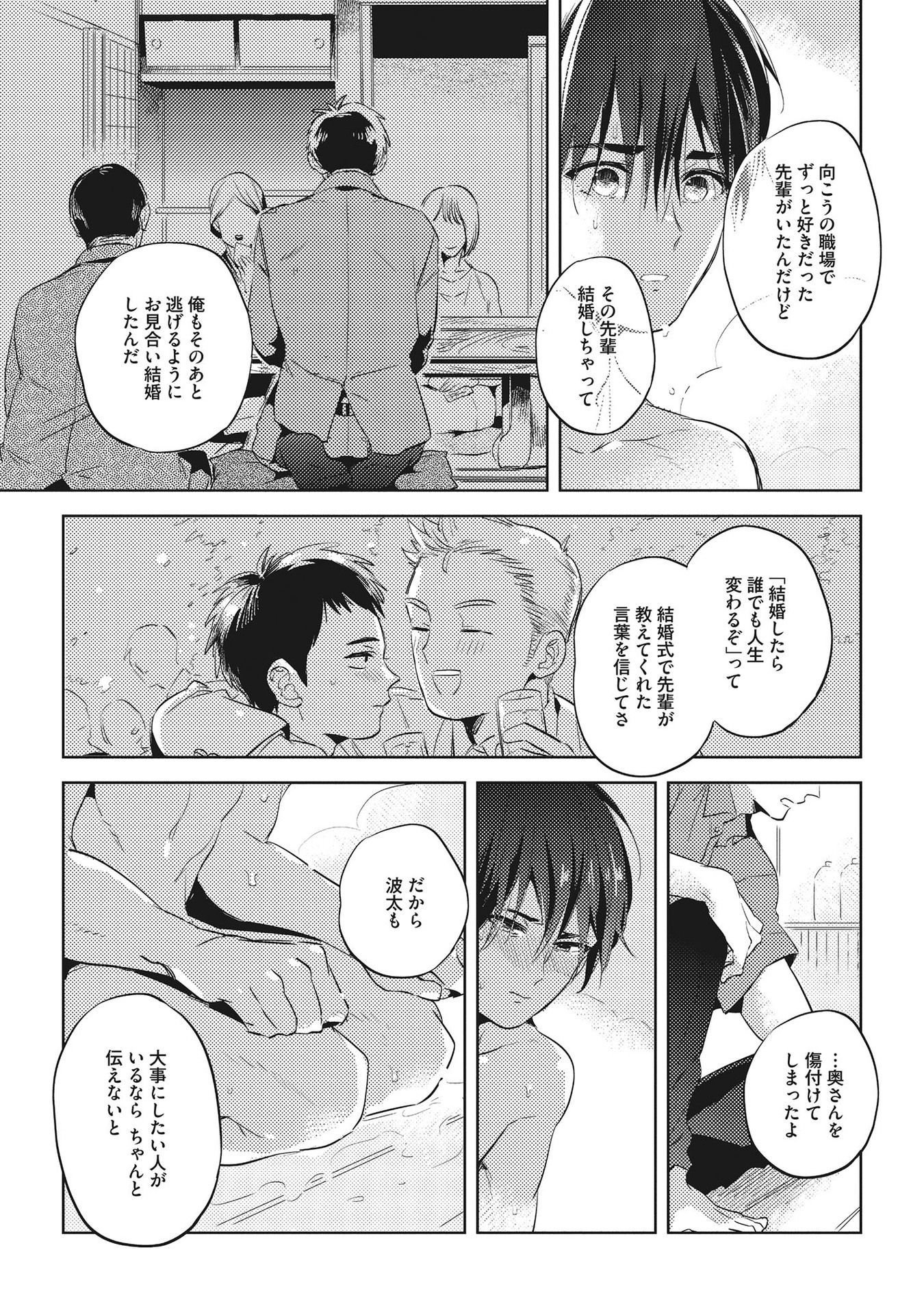 オトナマイゴ
