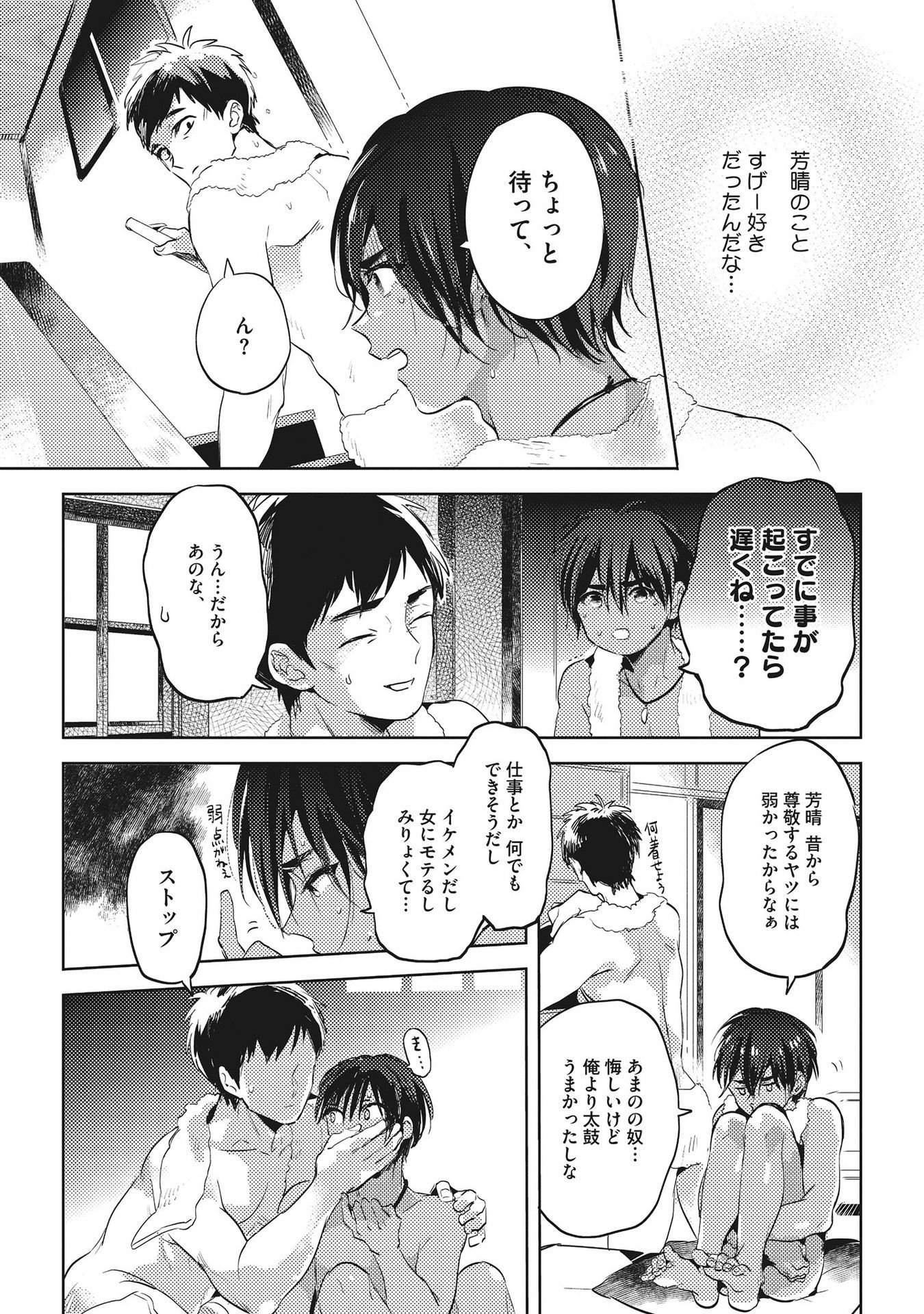 オトナマイゴ
